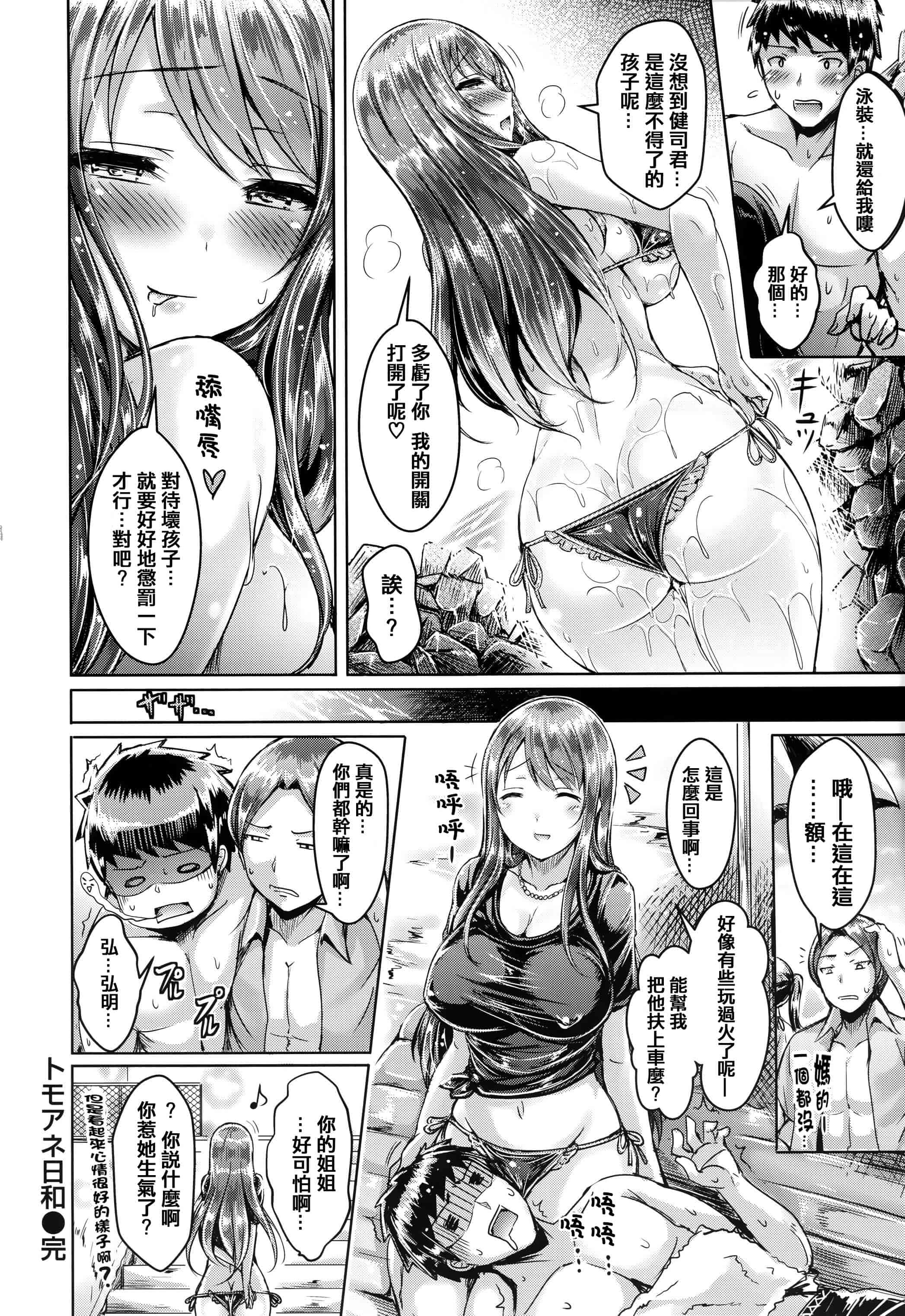 汉化版-漫画杂书_第42集