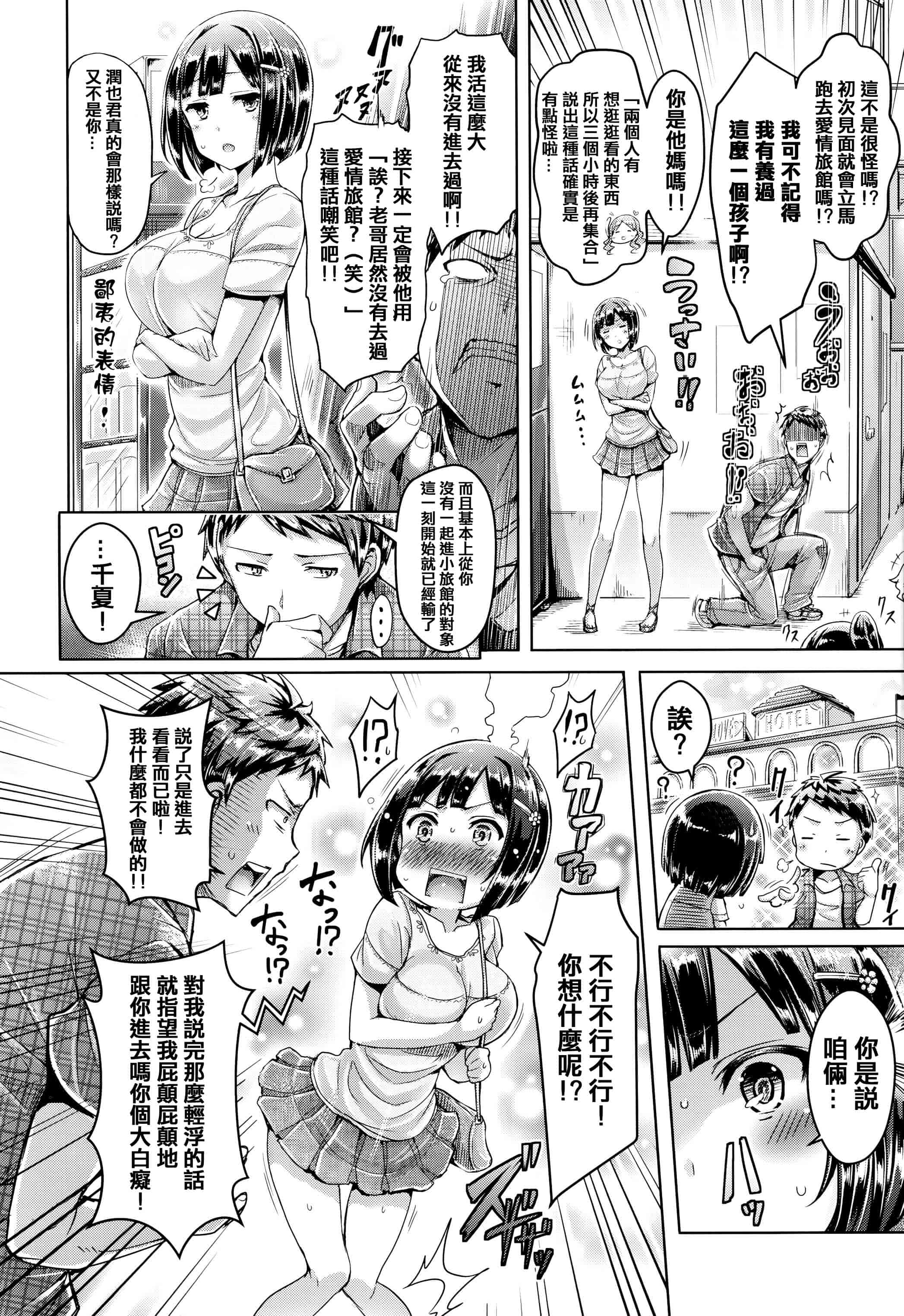 汉化版-漫画杂书_第42集