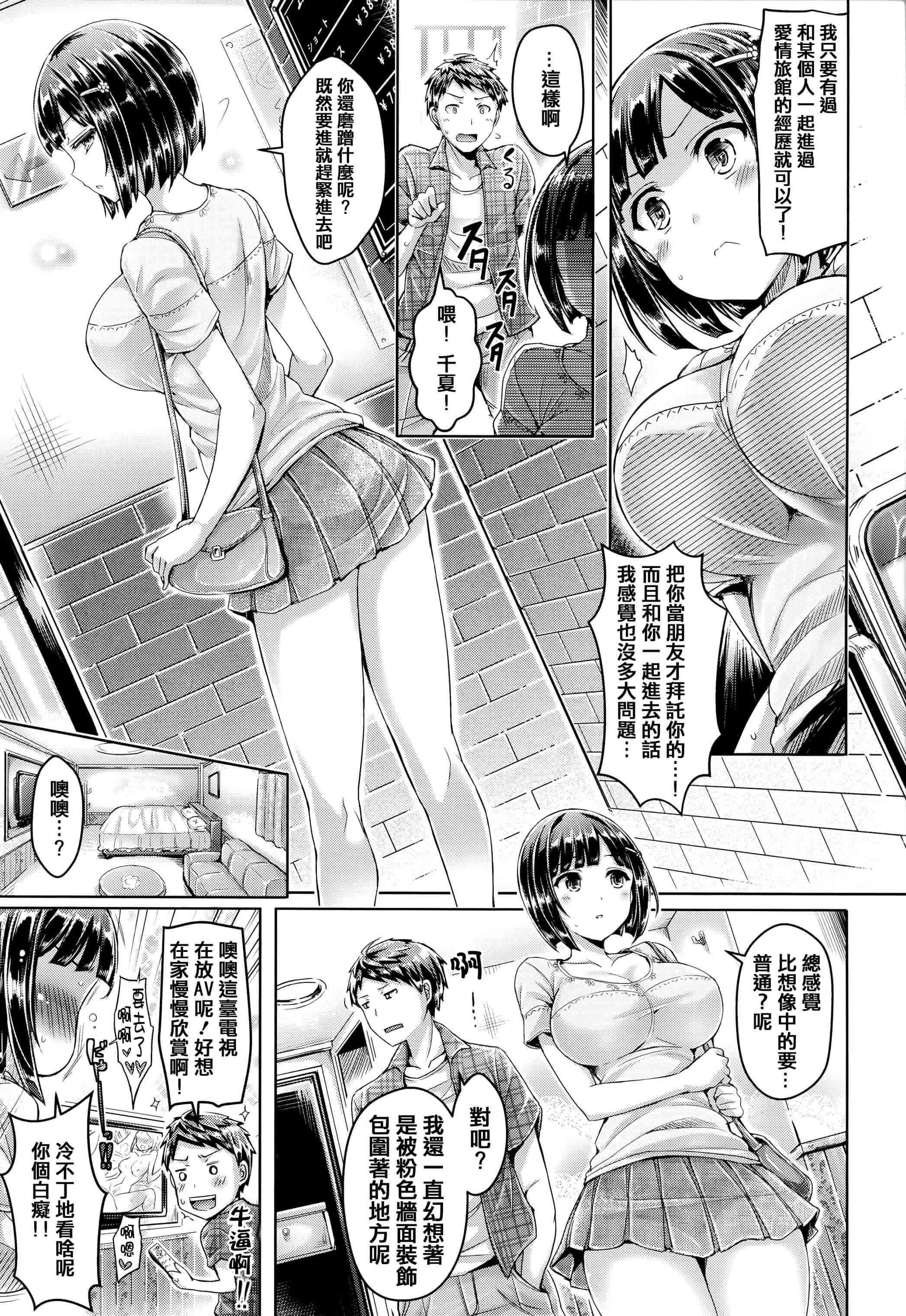 汉化版-漫画杂书_第42集