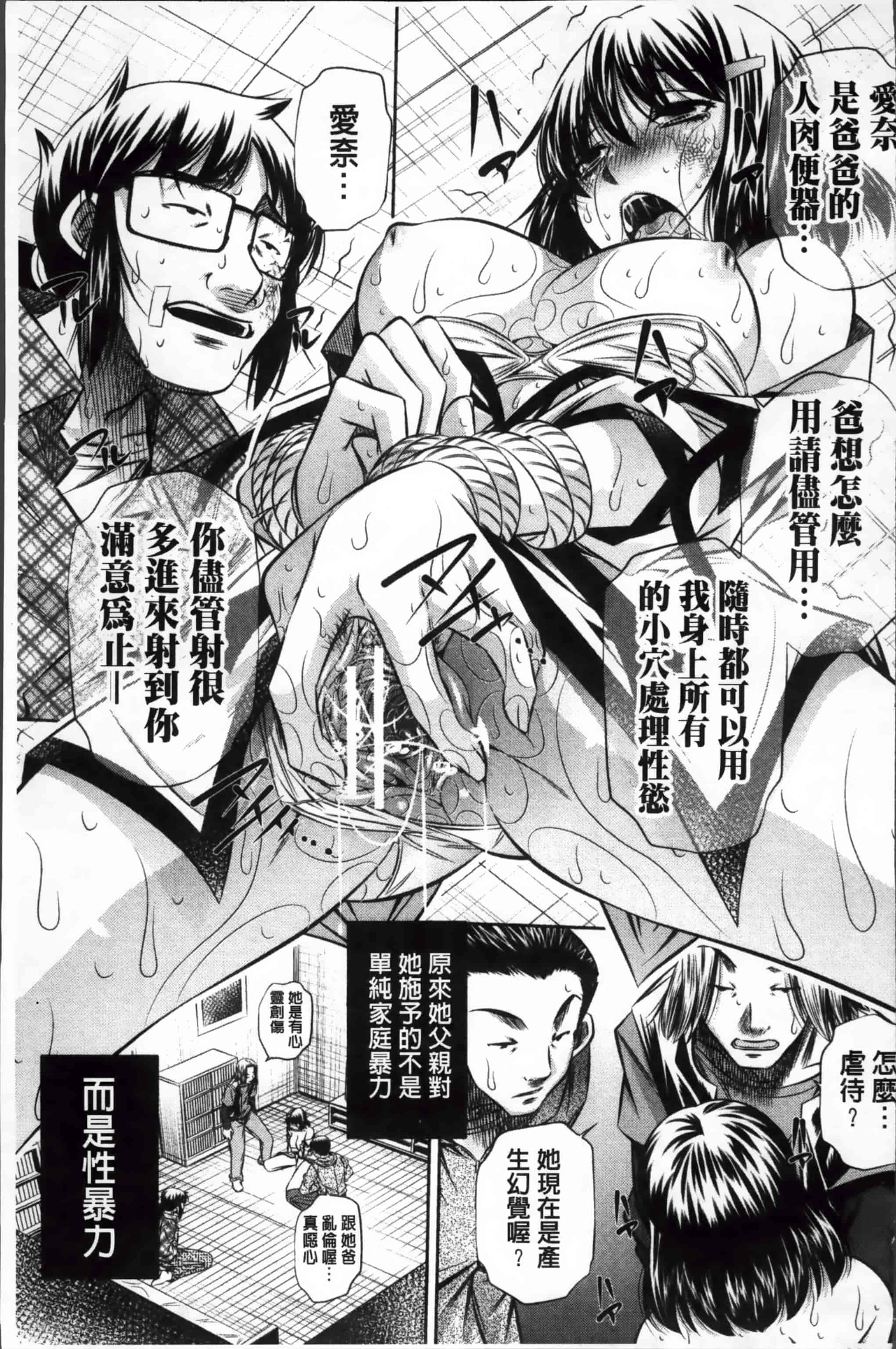汉化版-漫画杂书_第5集