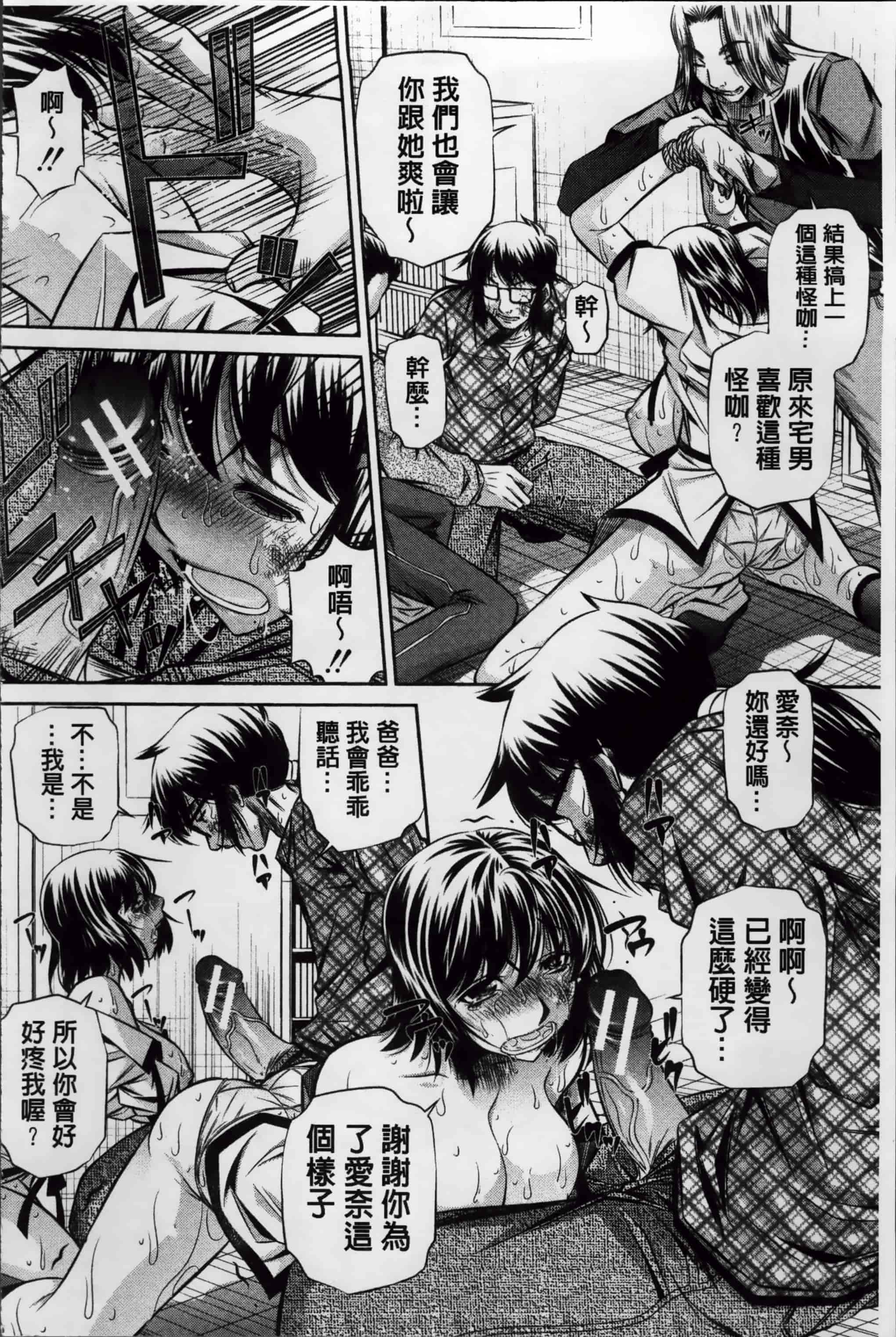 汉化版-漫画杂书_第5集