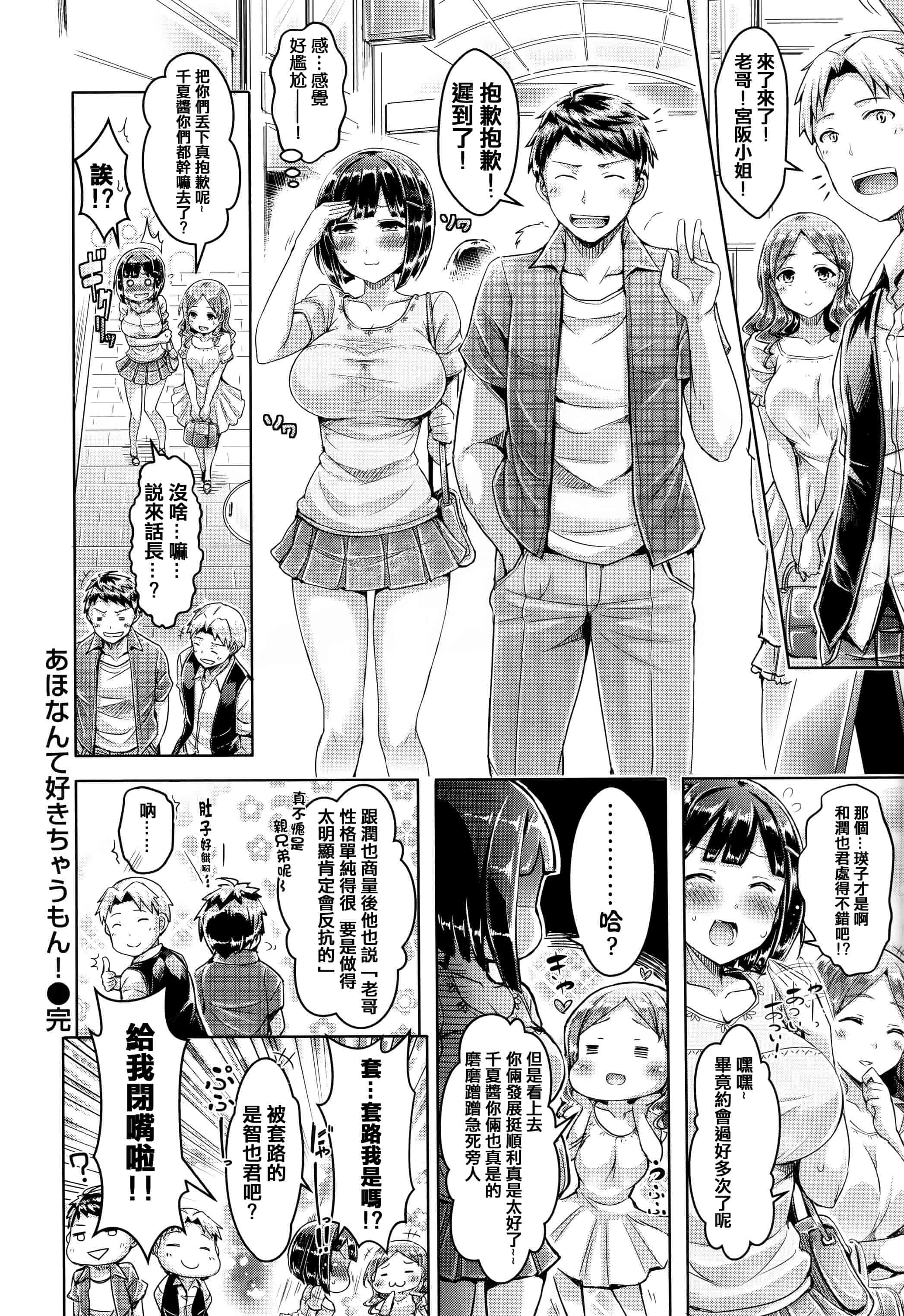汉化版-漫画杂书_第43集