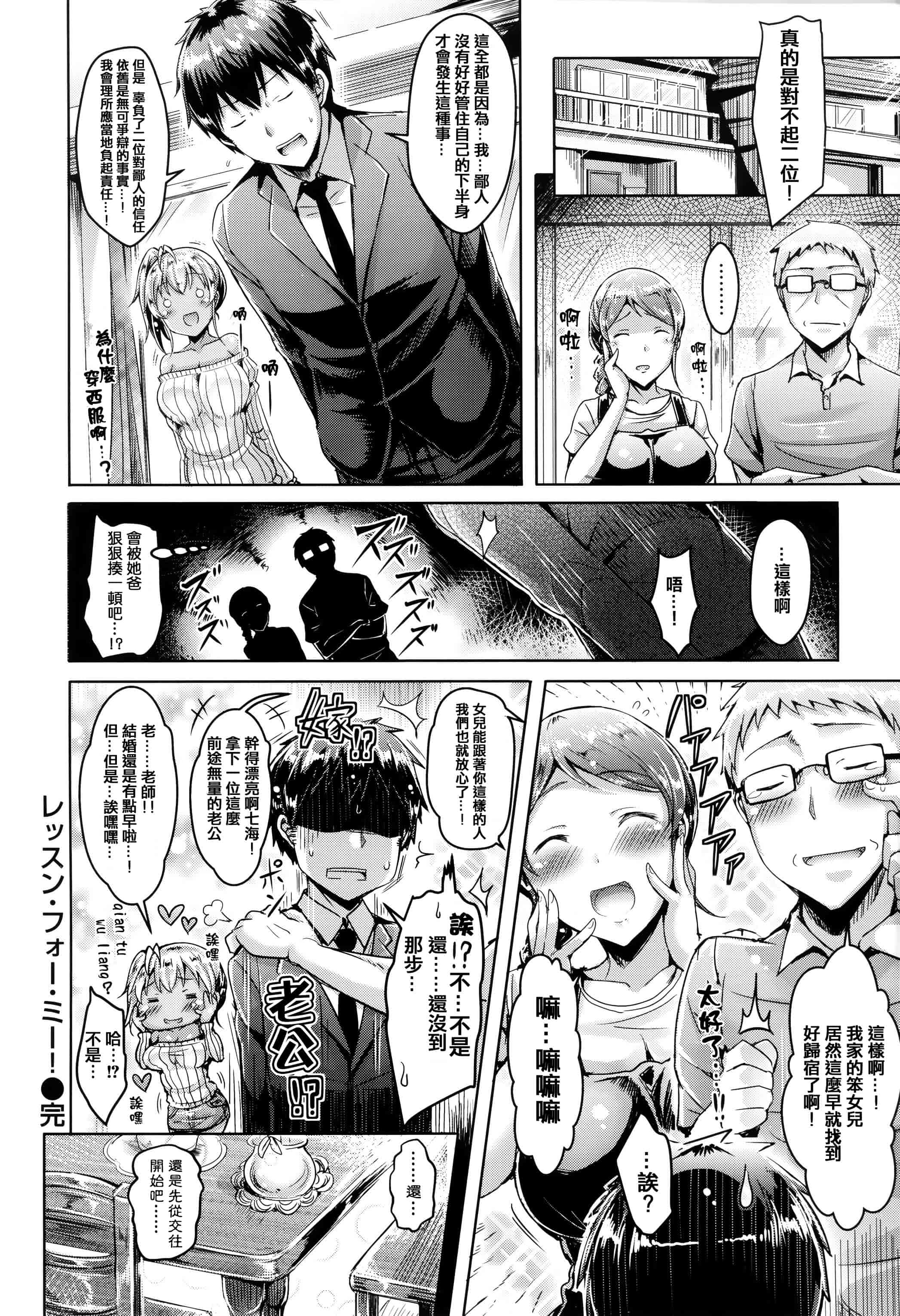 汉化版-漫画杂书_第43集