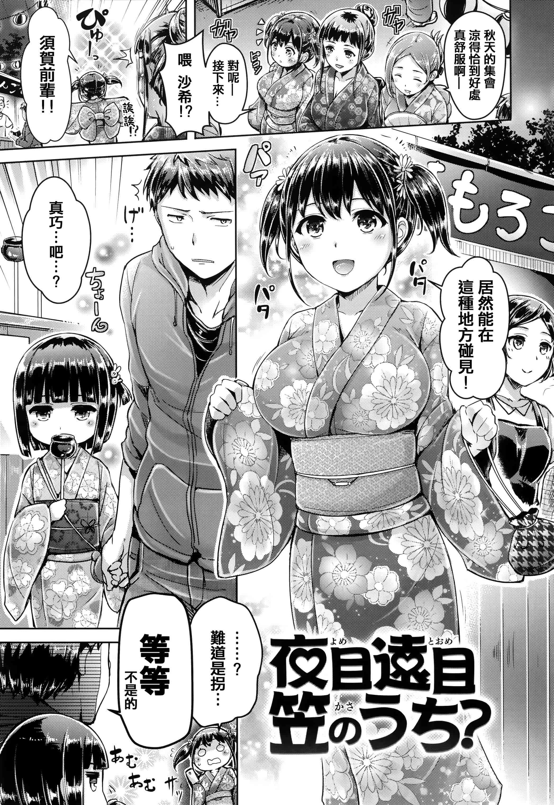 汉化版-漫画杂书_第43集