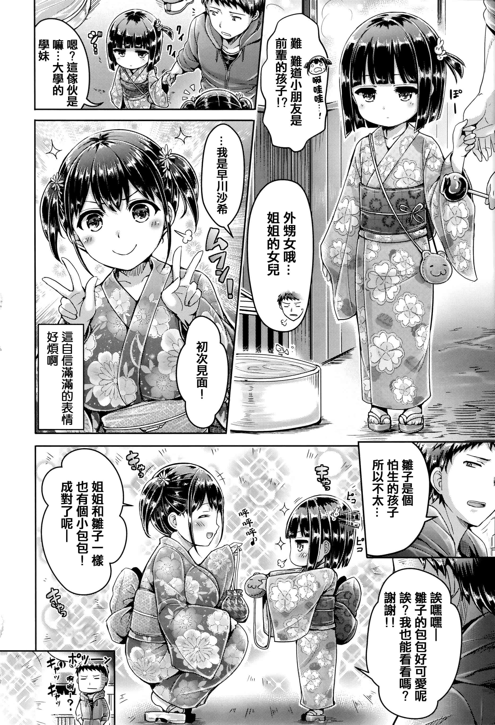 汉化版-漫画杂书_第43集