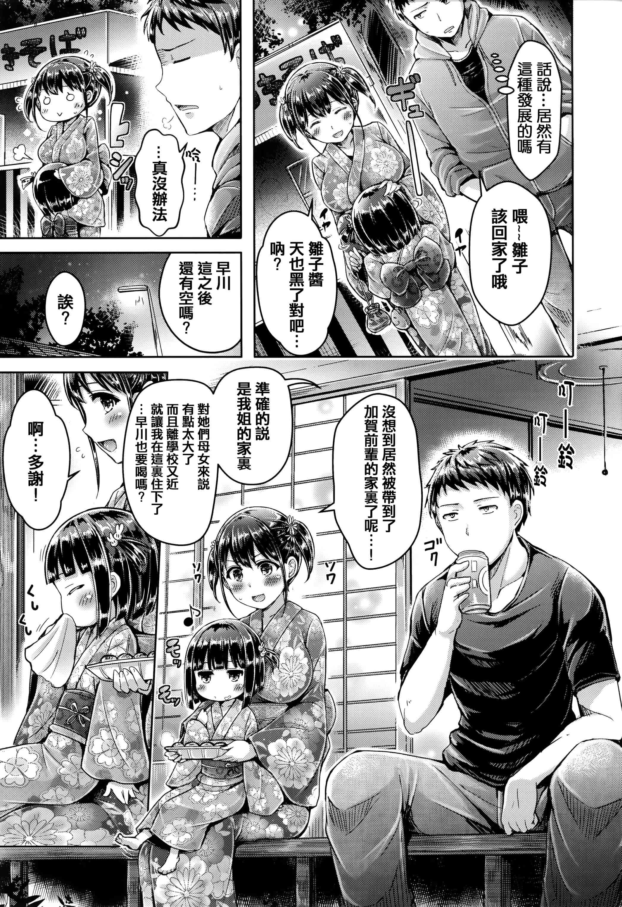 汉化版-漫画杂书_第43集