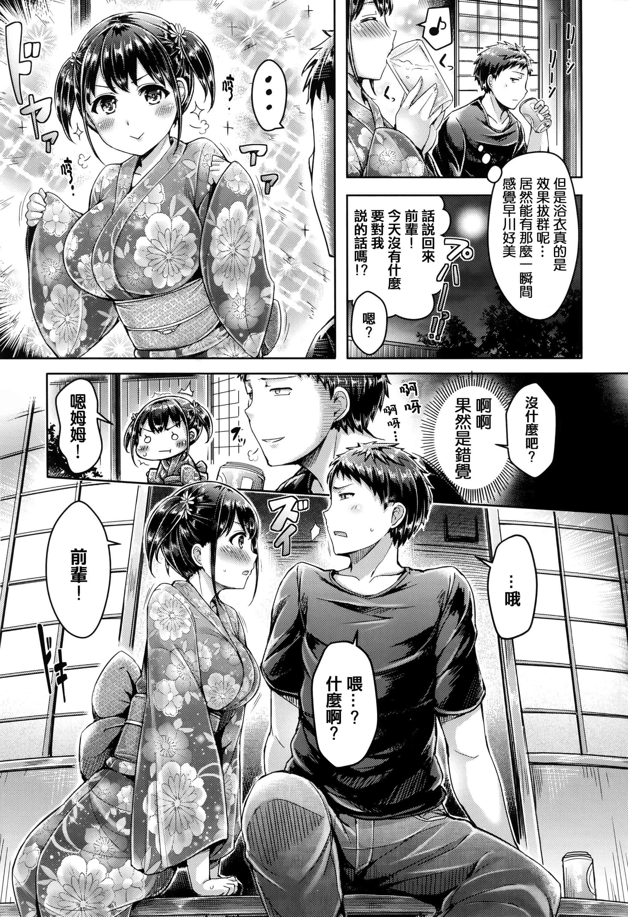 汉化版-漫画杂书_第43集