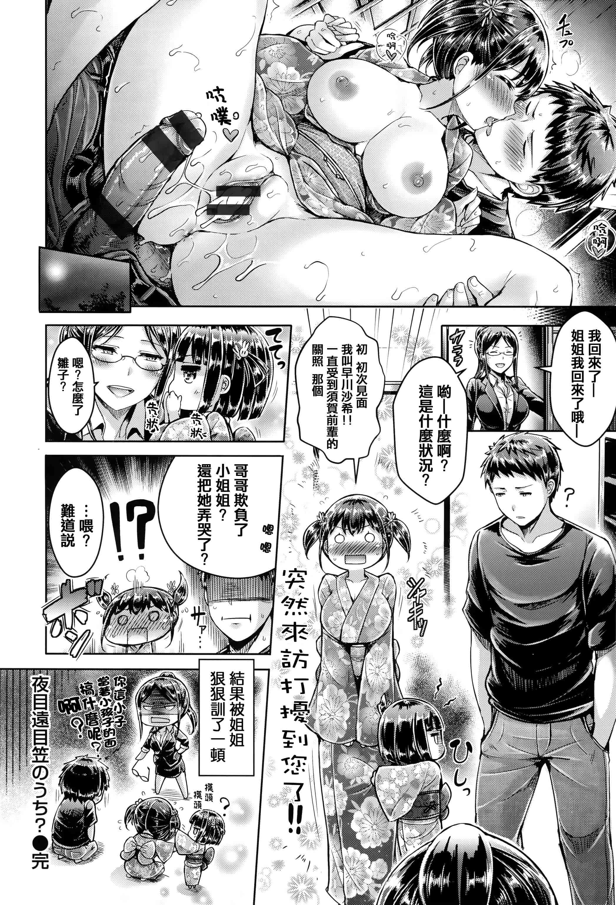 汉化版-漫画杂书_第44集