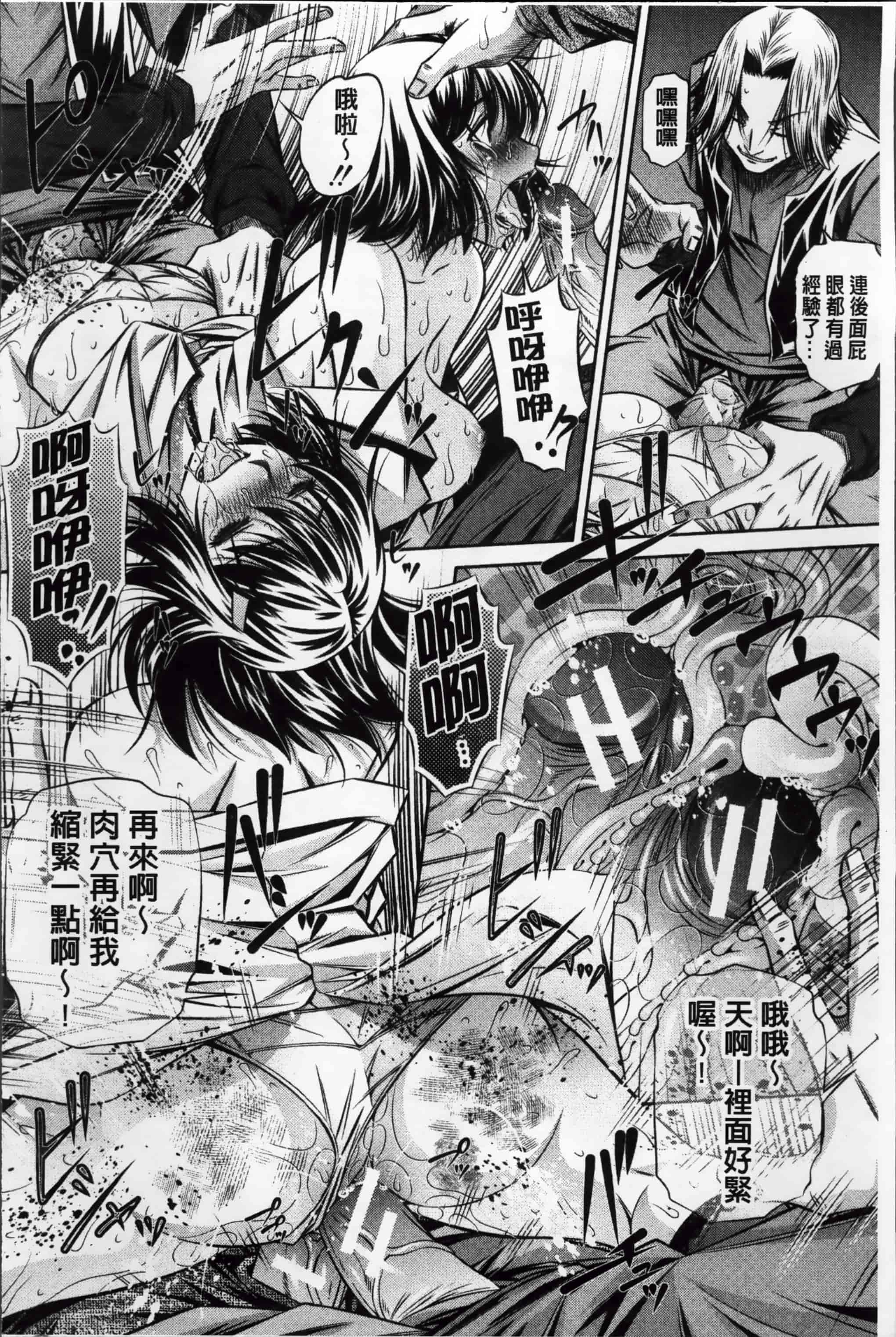 汉化版-漫画杂书_第5集