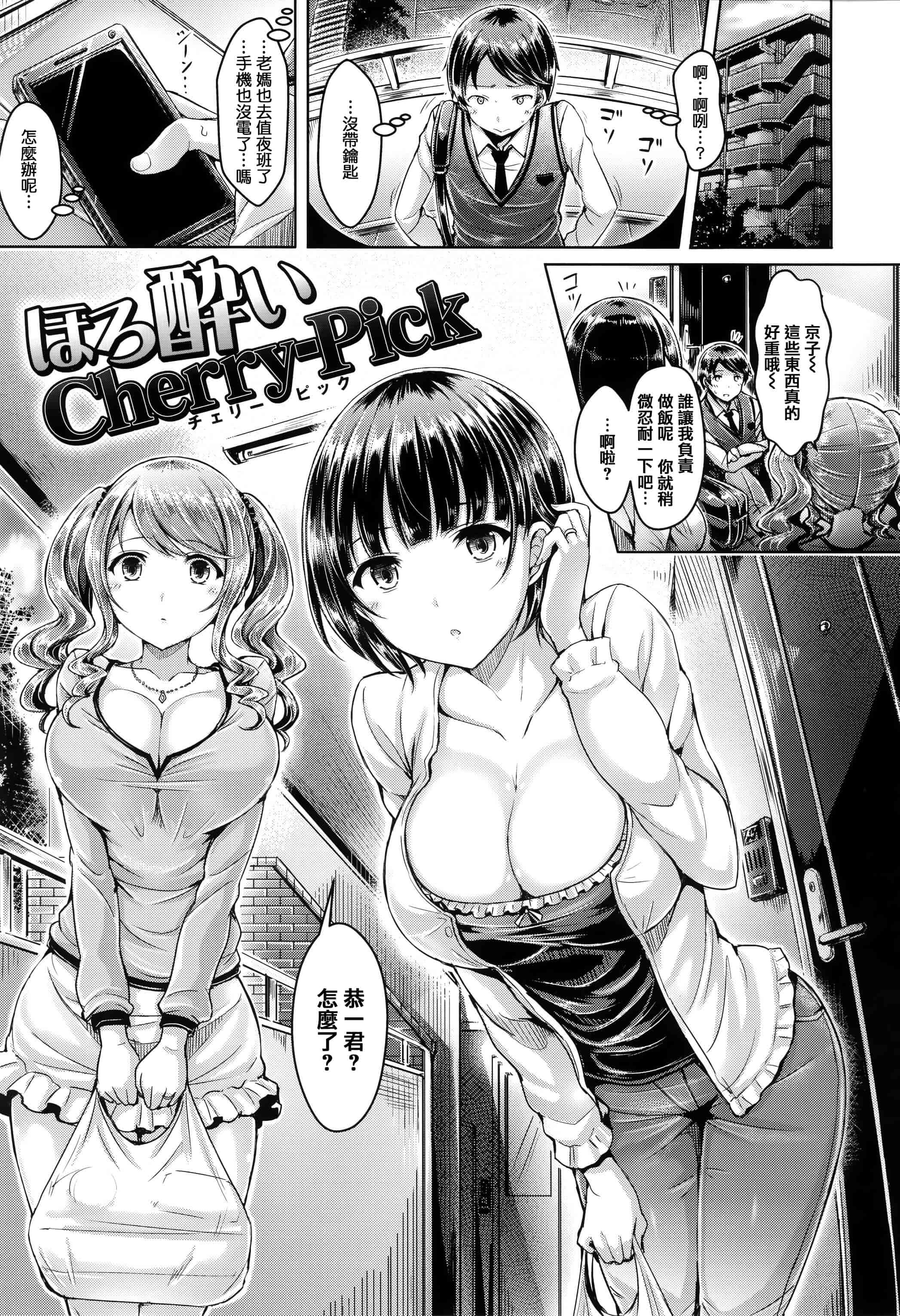 汉化版-漫画杂书_第44集