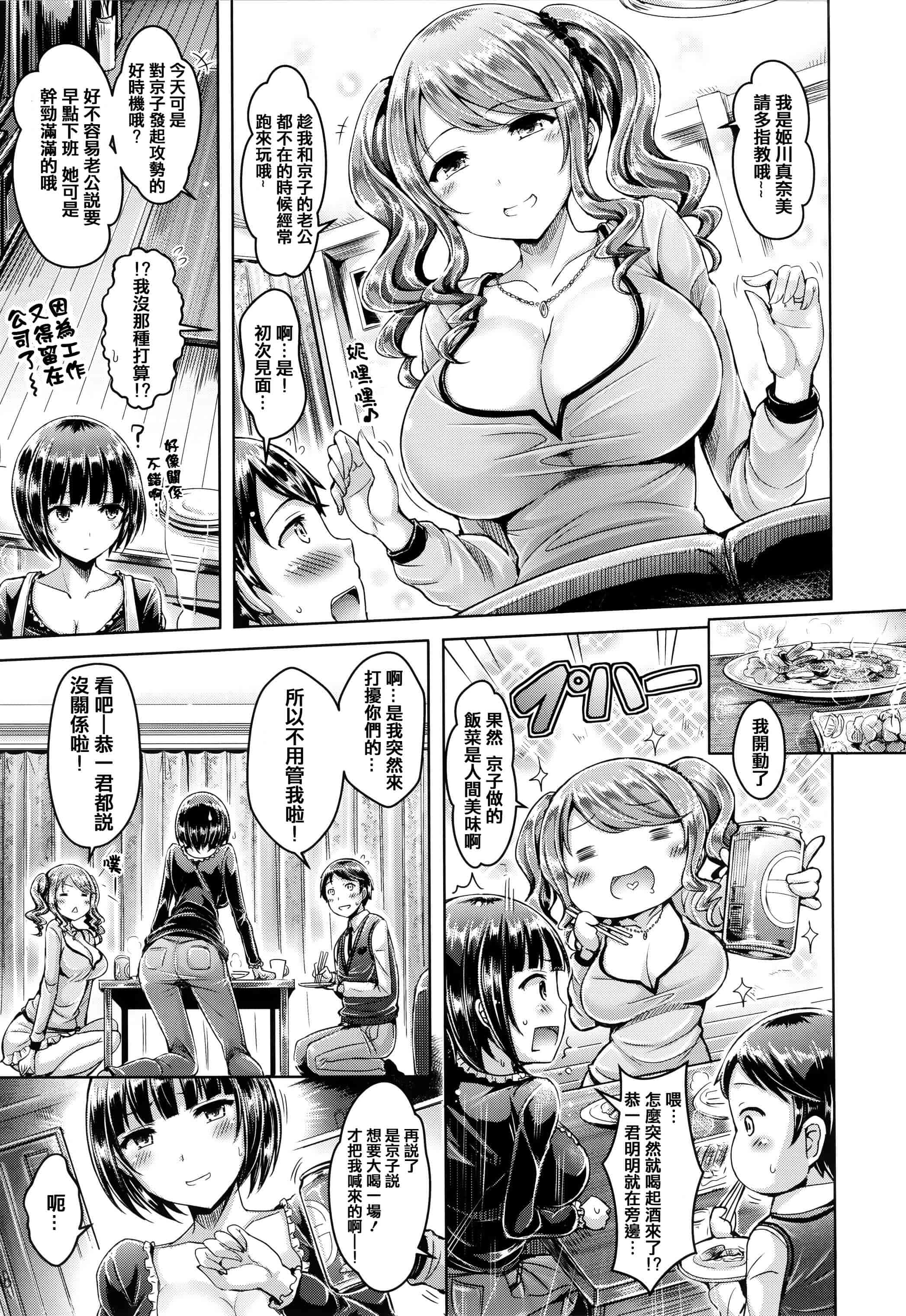 汉化版-漫画杂书_第44集