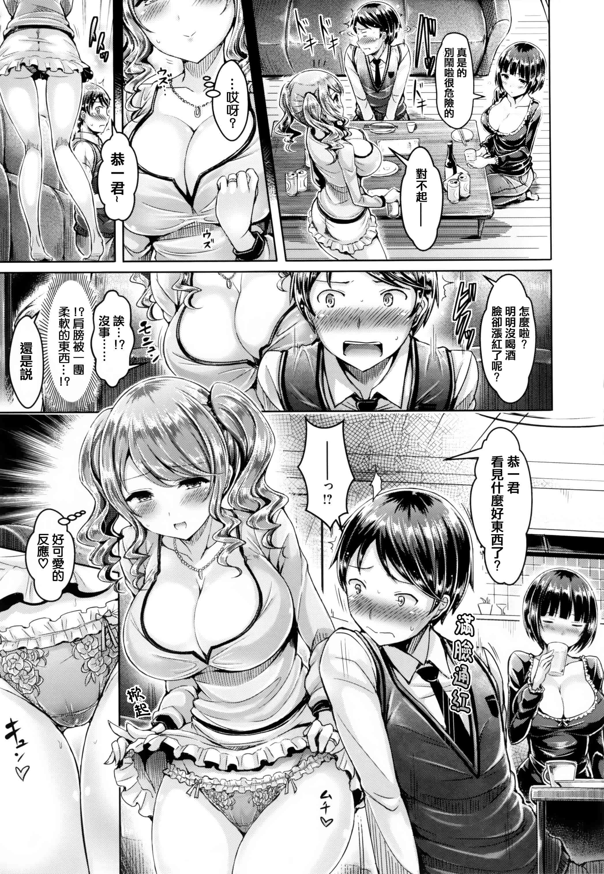 汉化版-漫画杂书_第44集