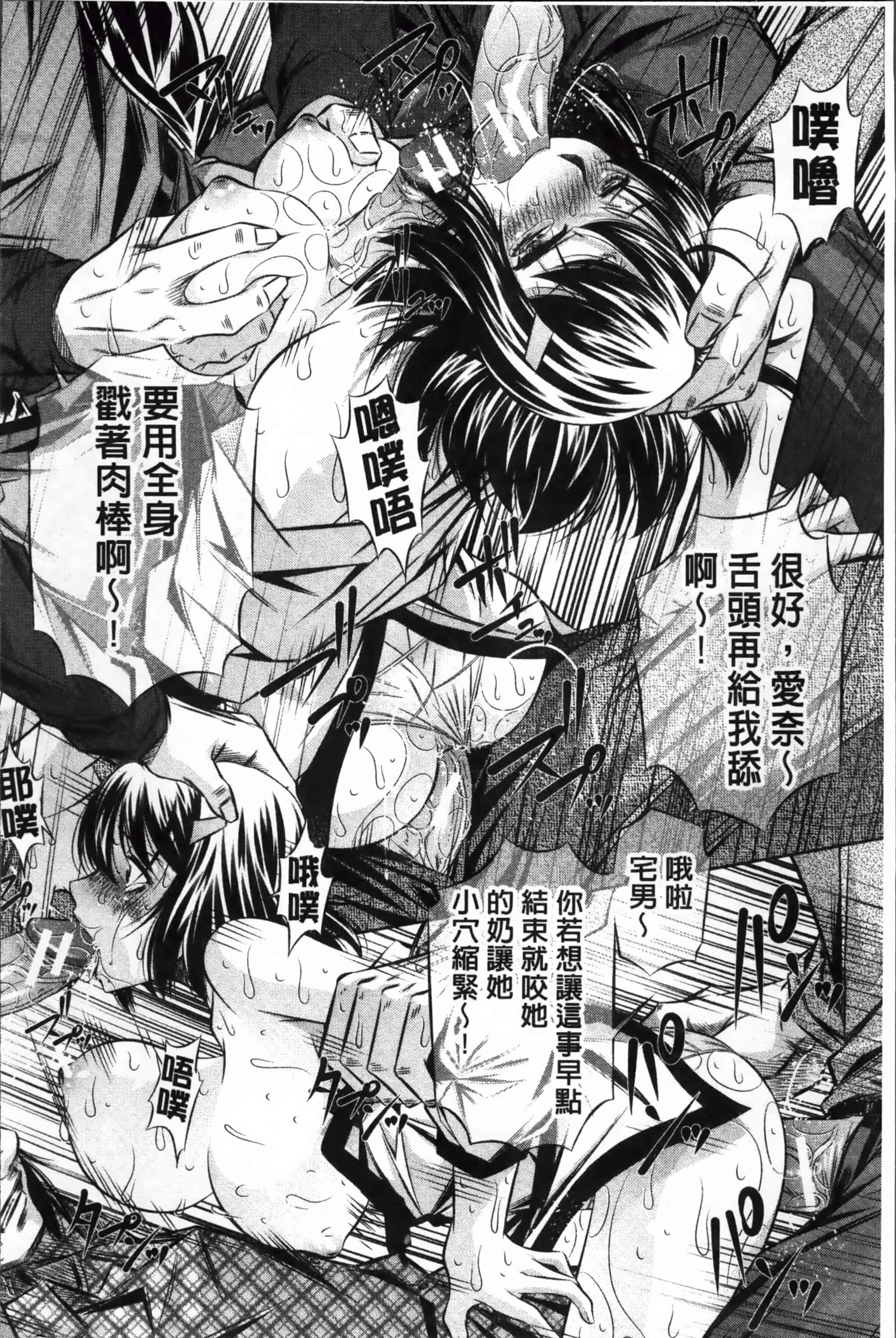 汉化版-漫画杂书_第5集
