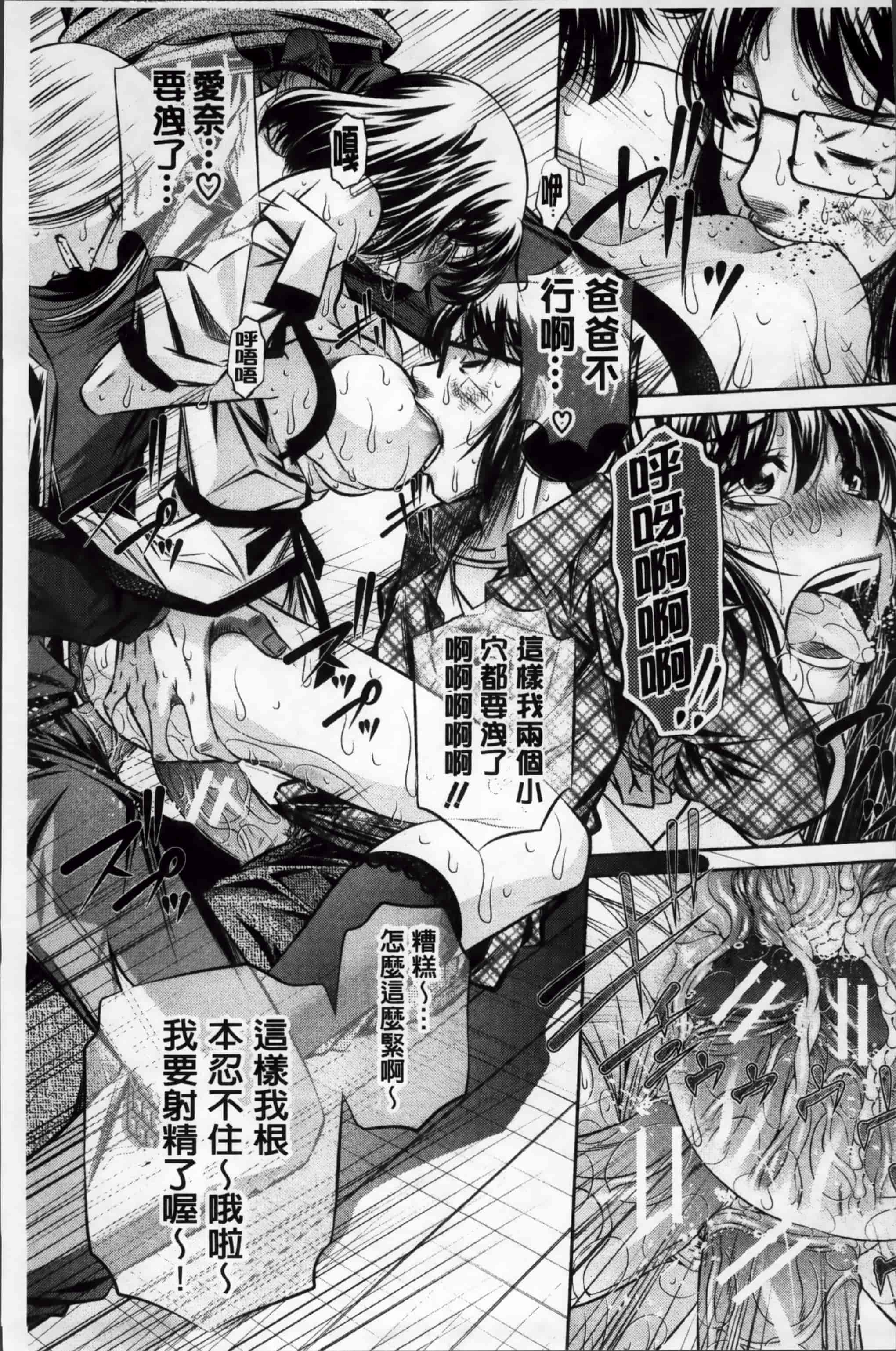 汉化版-漫画杂书_第5集