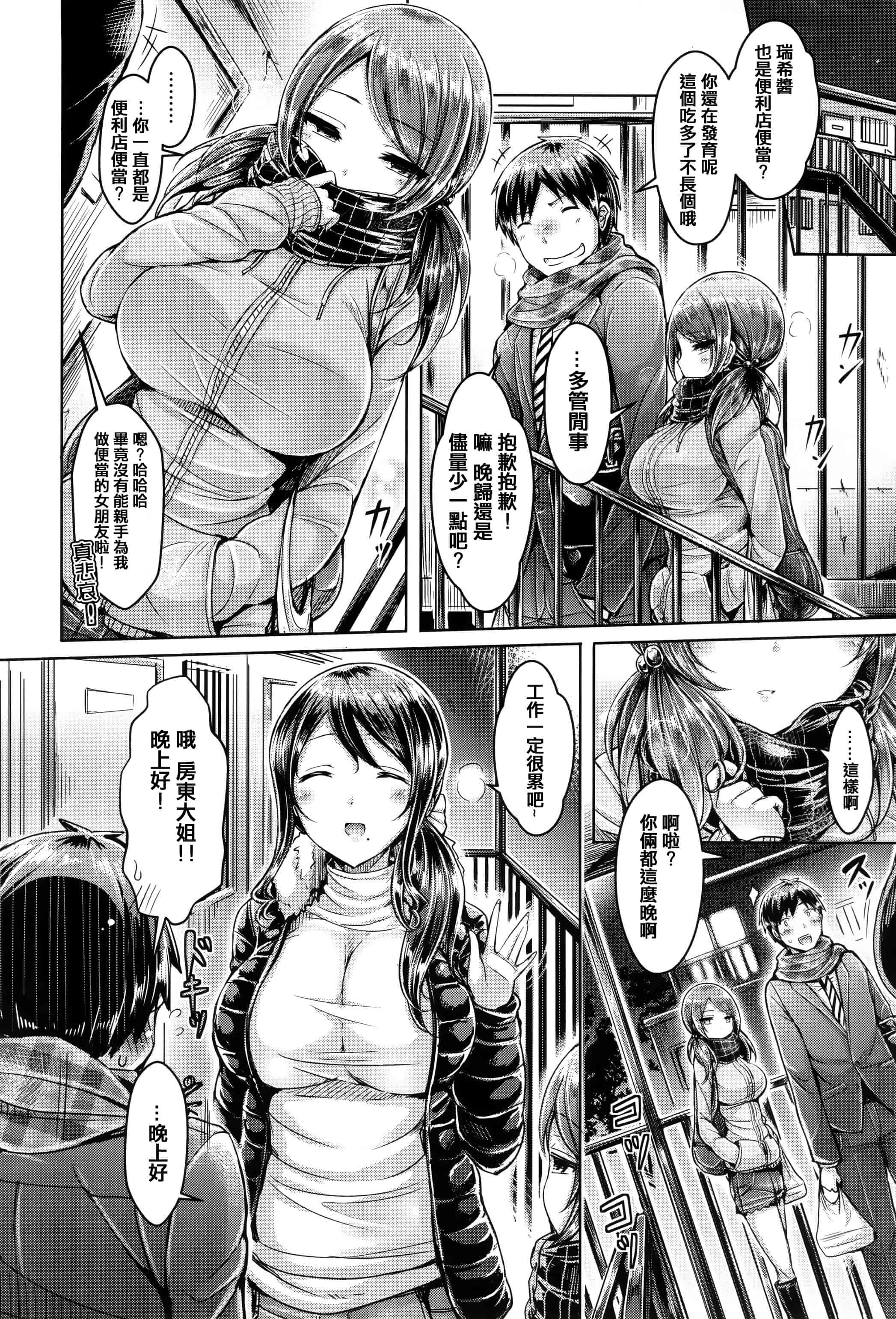 汉化版-漫画杂书_第45集