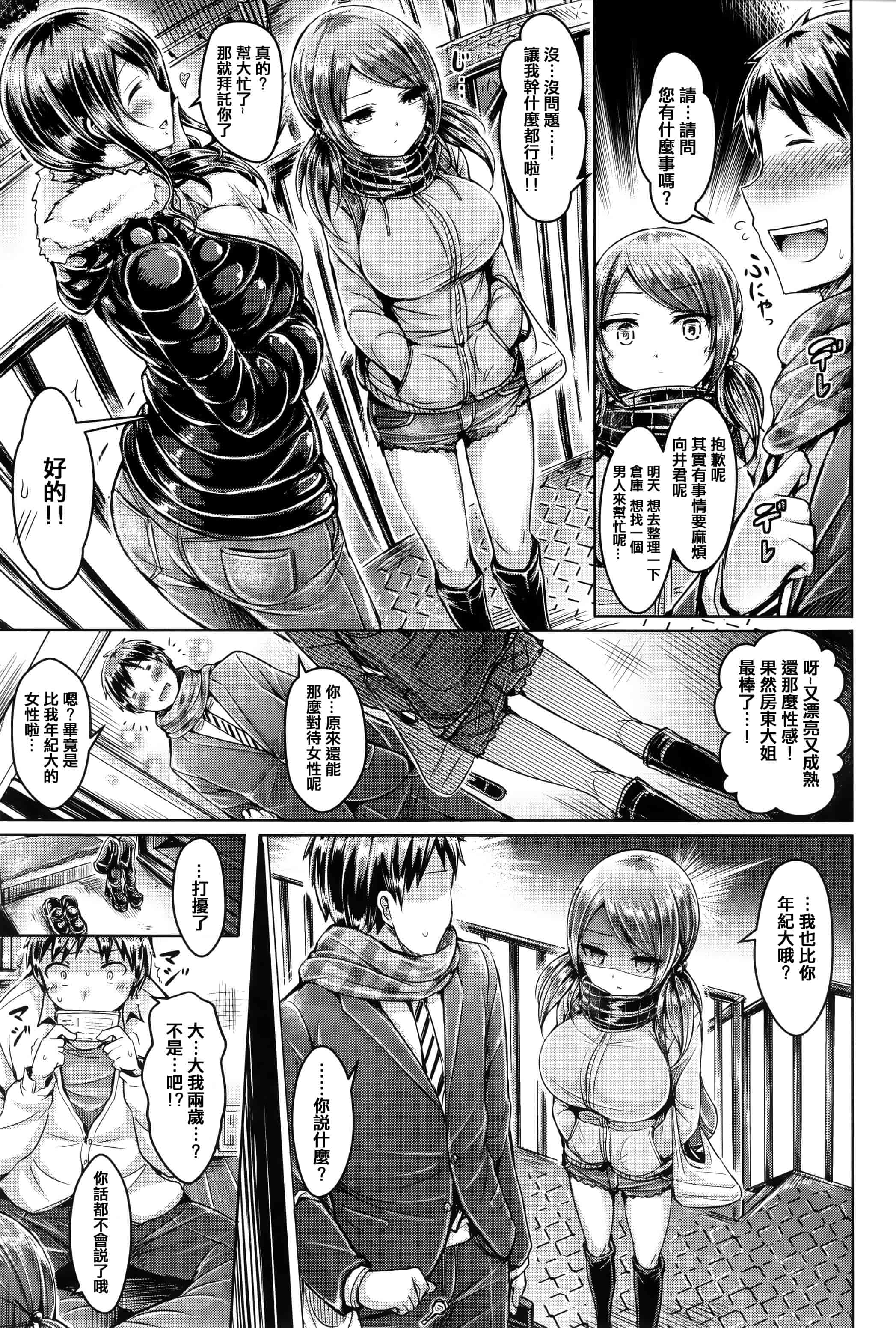 汉化版-漫画杂书_第45集