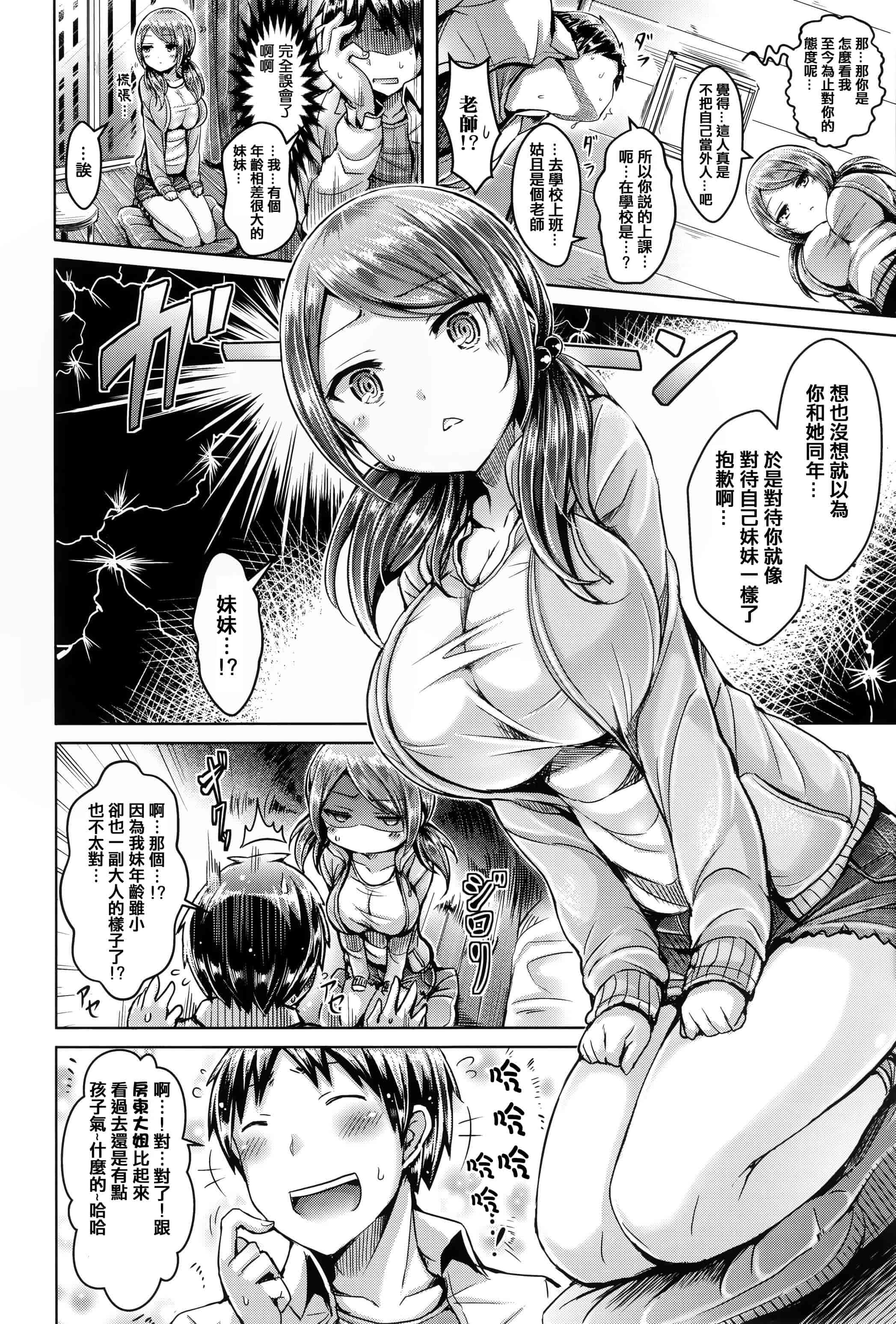 汉化版-漫画杂书_第45集