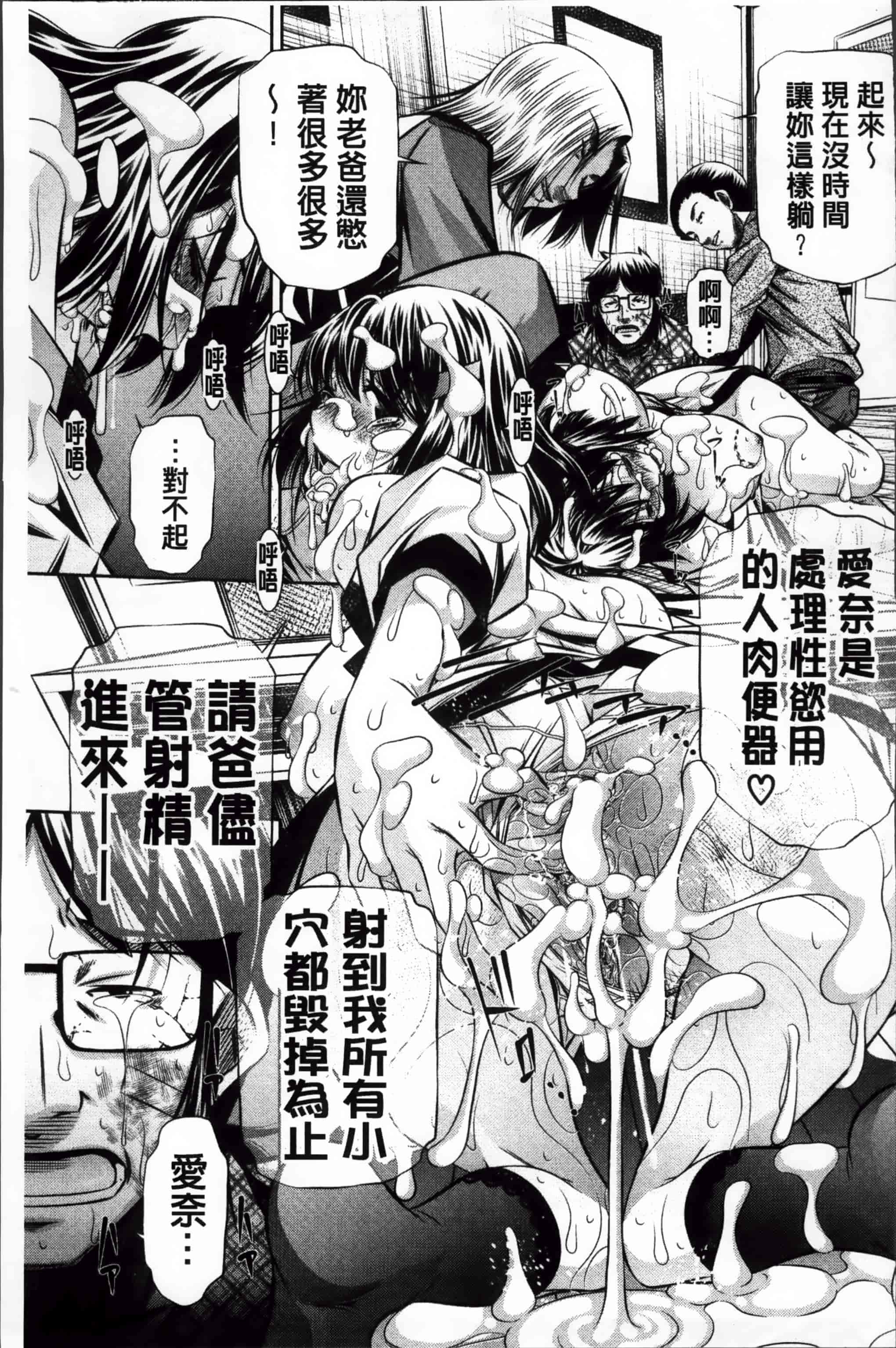 汉化版-漫画杂书_第5集