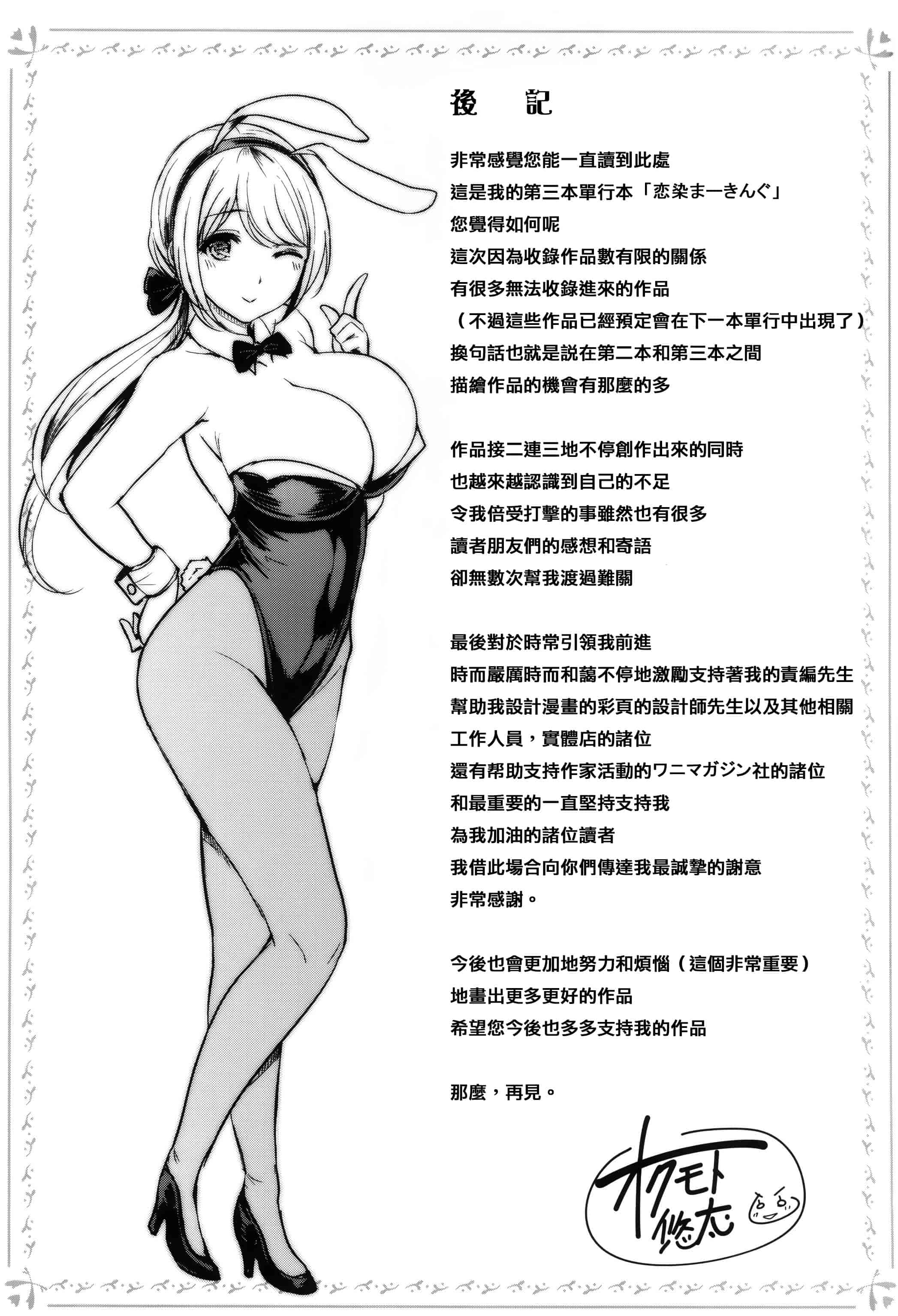 汉化版-漫画杂书_第45集