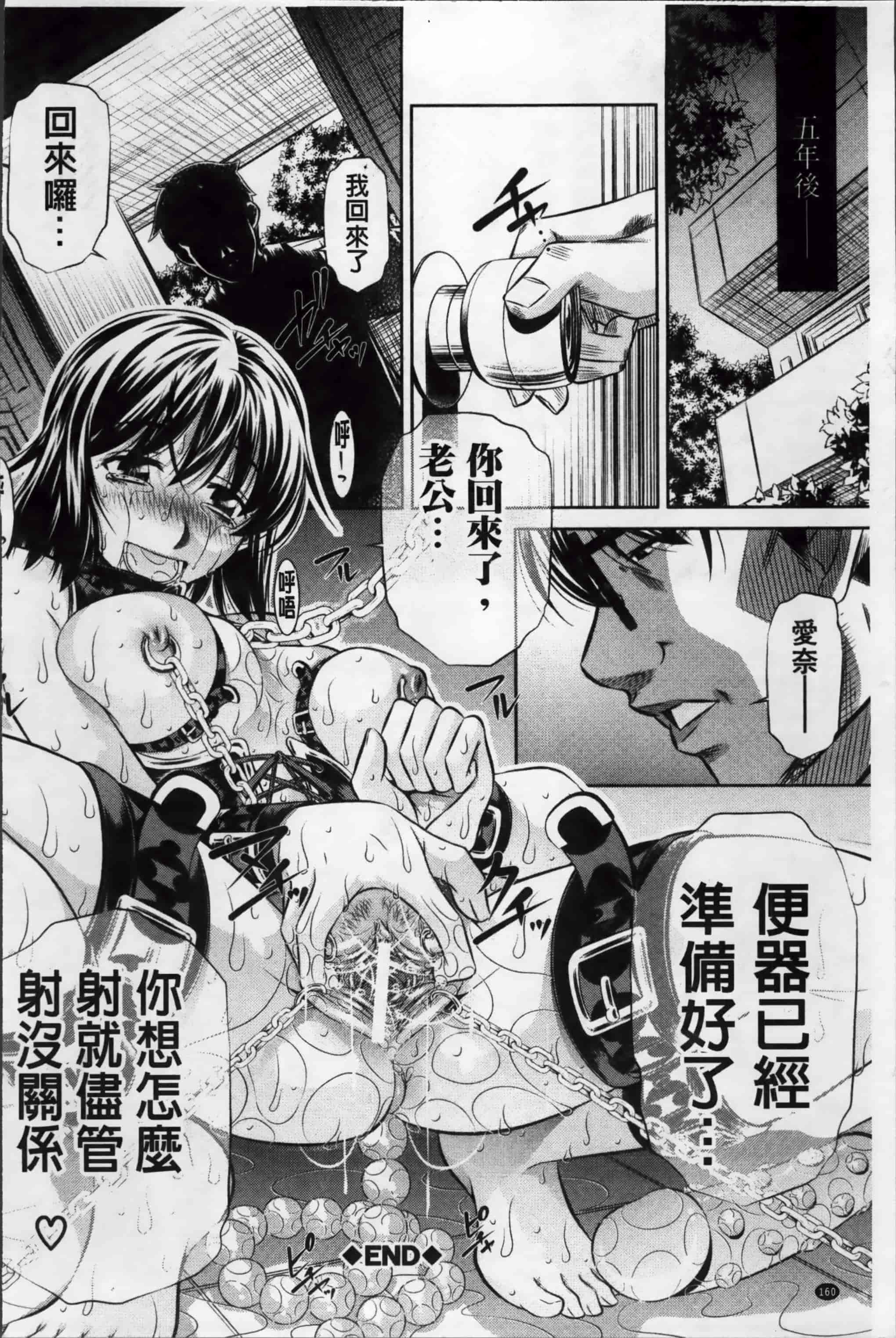 汉化版-漫画杂书_第5集
