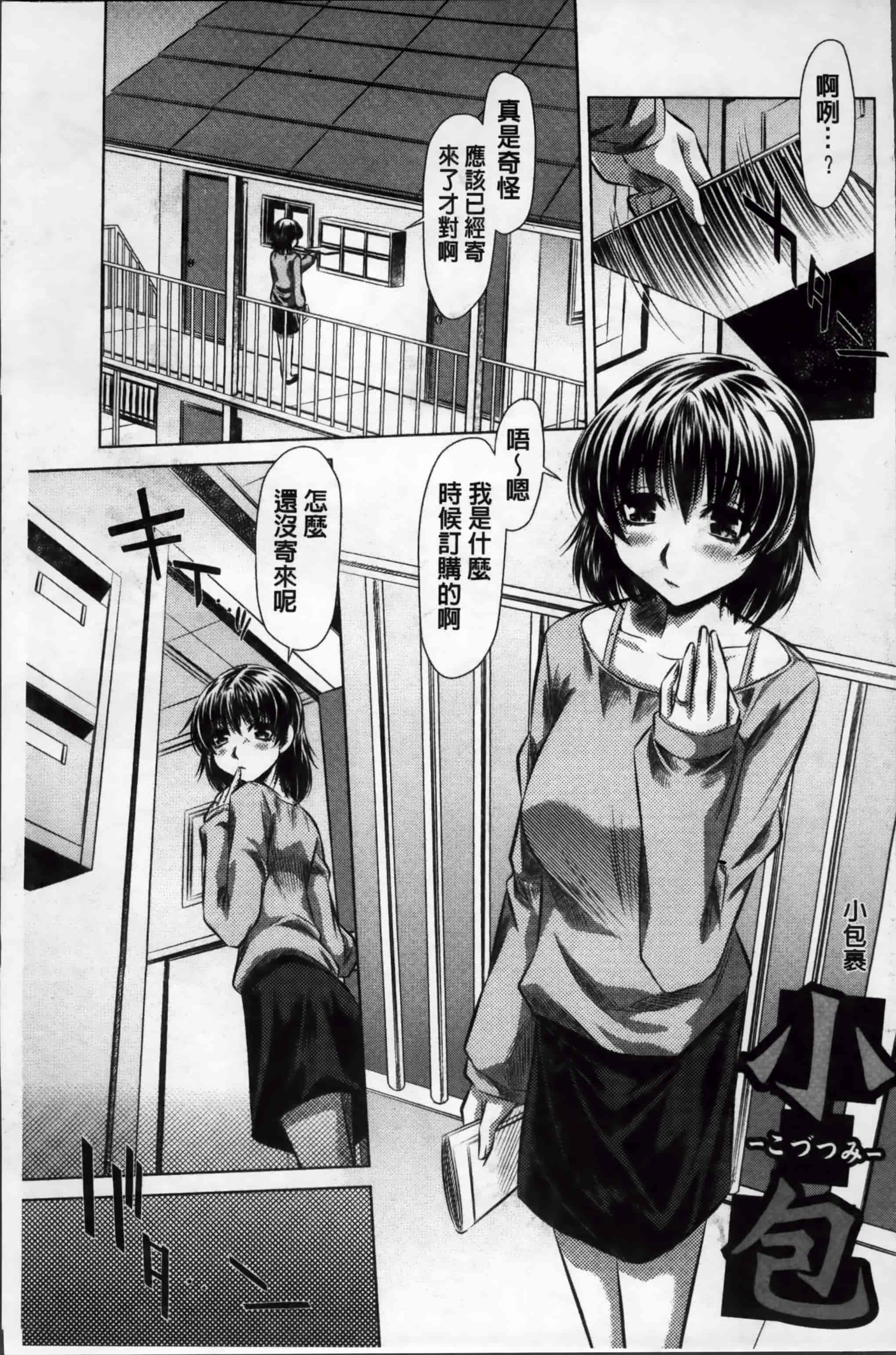汉化版-漫画杂书_第5集
