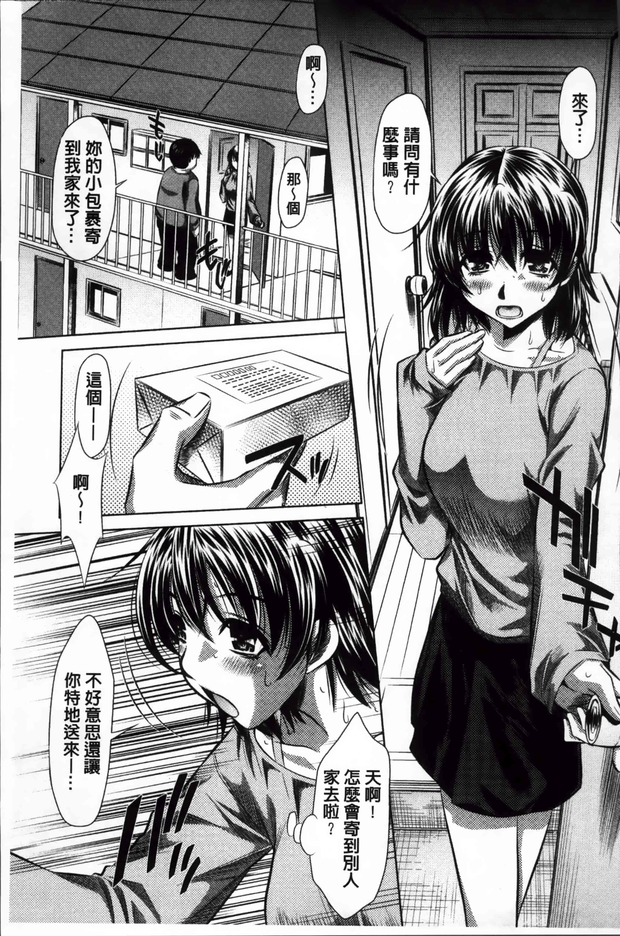 汉化版-漫画杂书_第5集