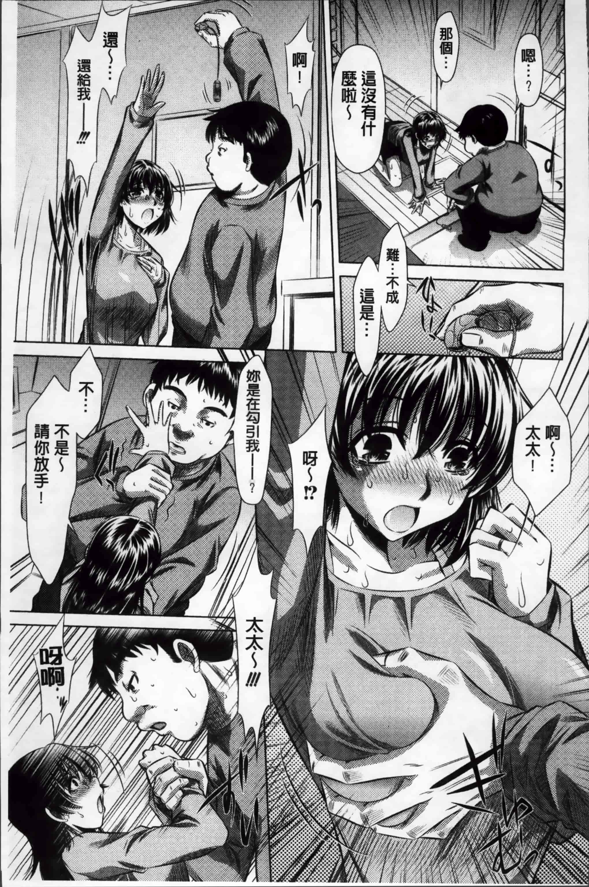 汉化版-漫画杂书_第5集