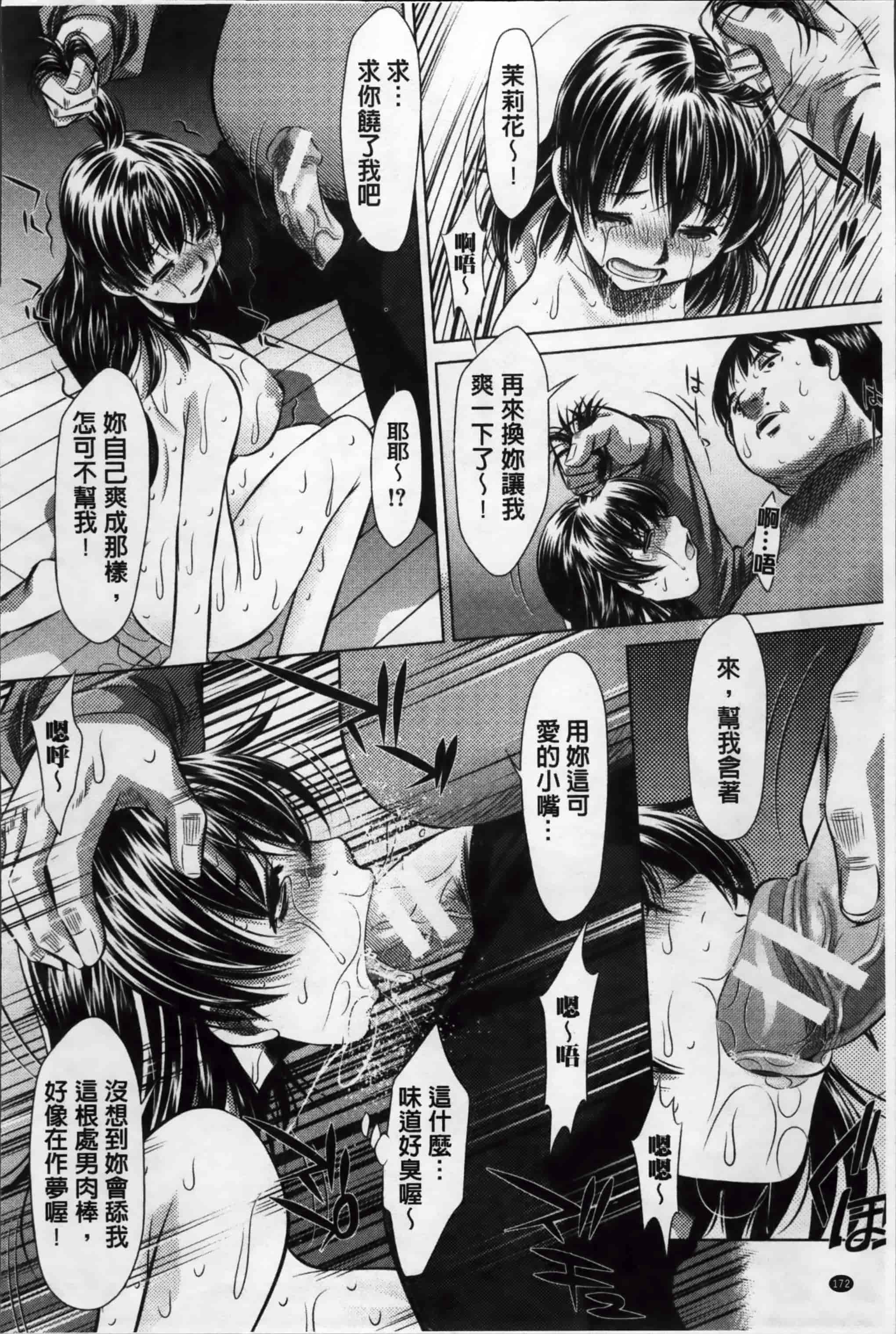 汉化版-漫画杂书_第5集