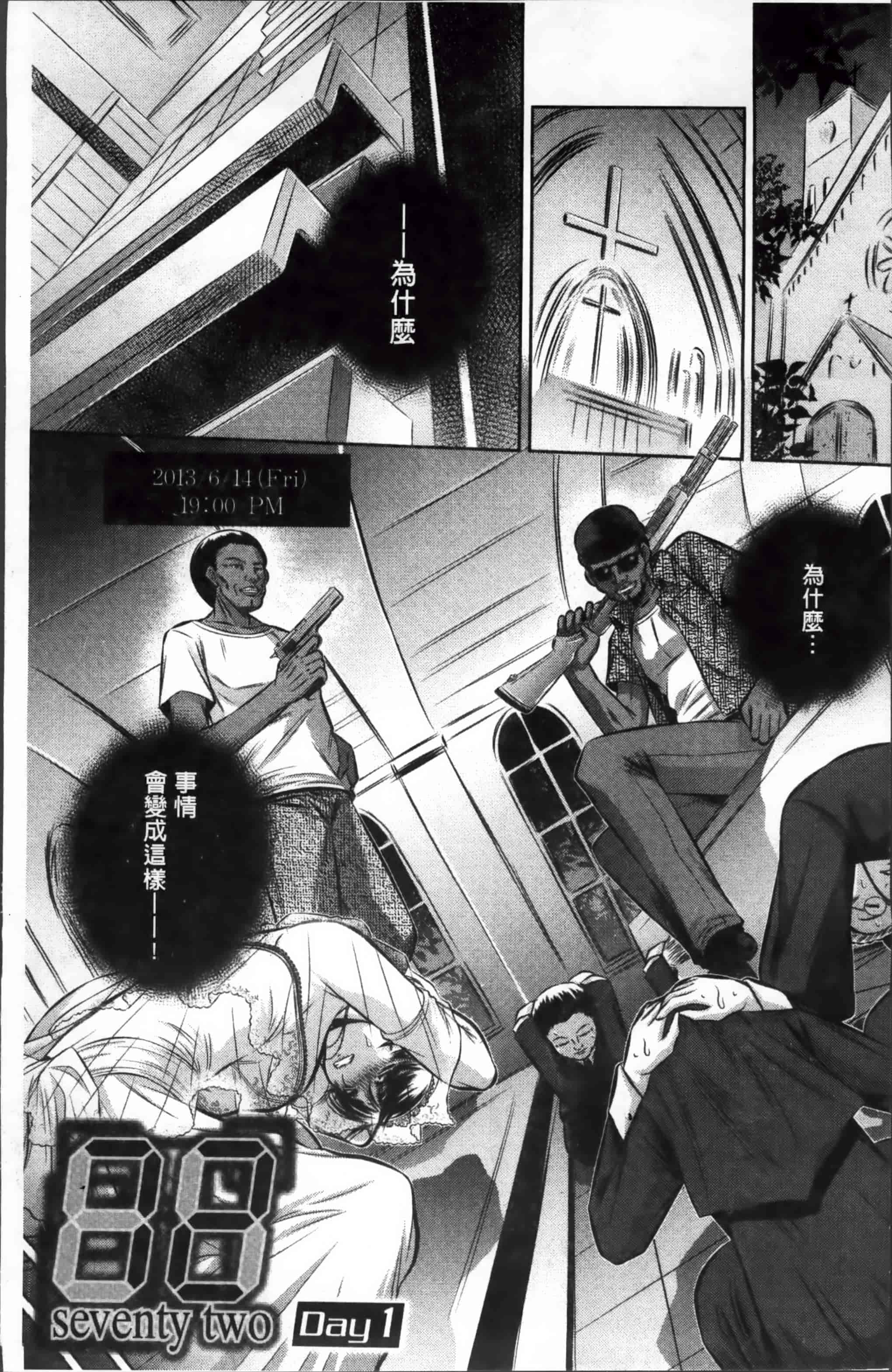 汉化版-漫画杂书_第1集