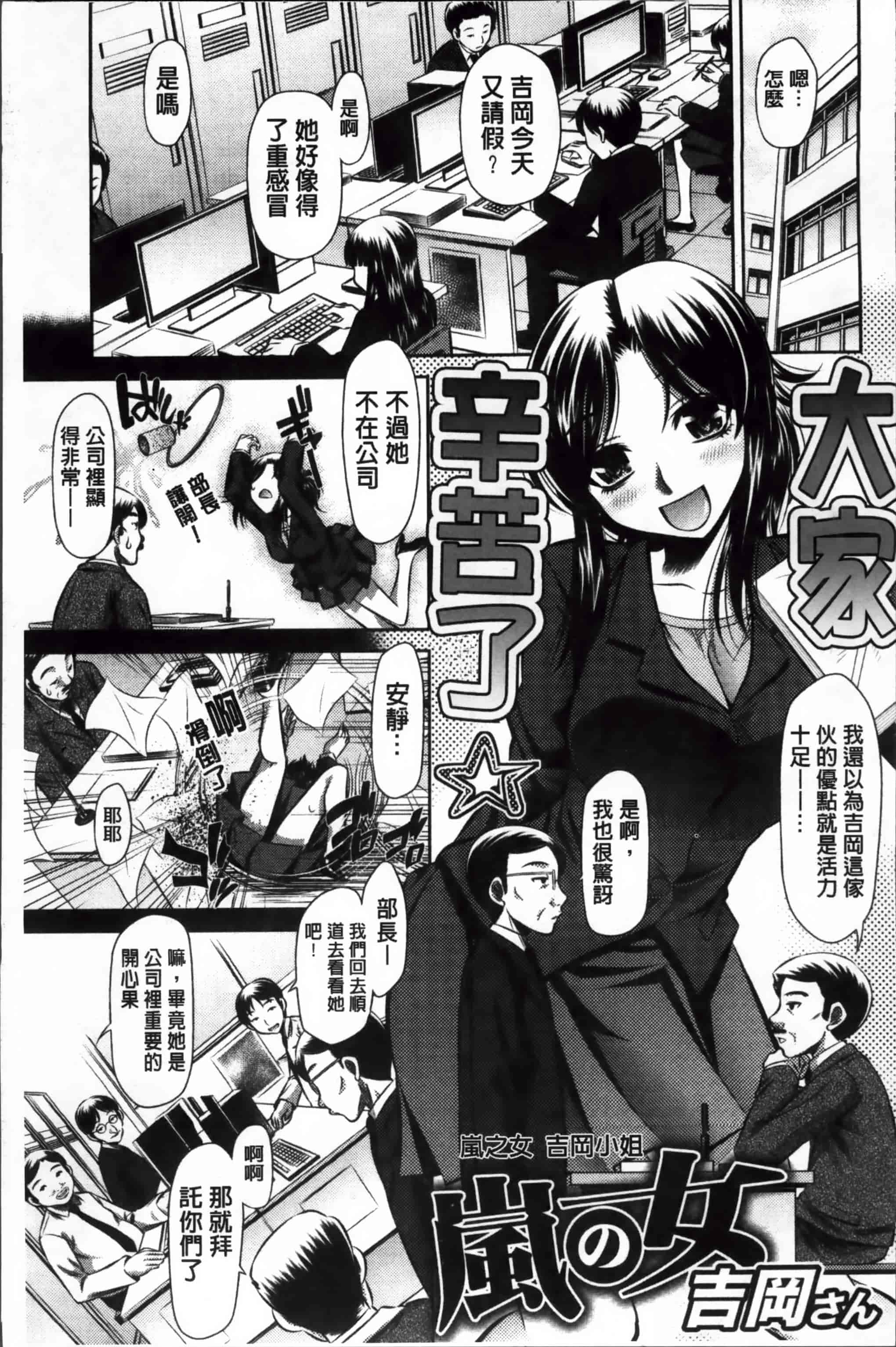 汉化版-漫画杂书_第6集