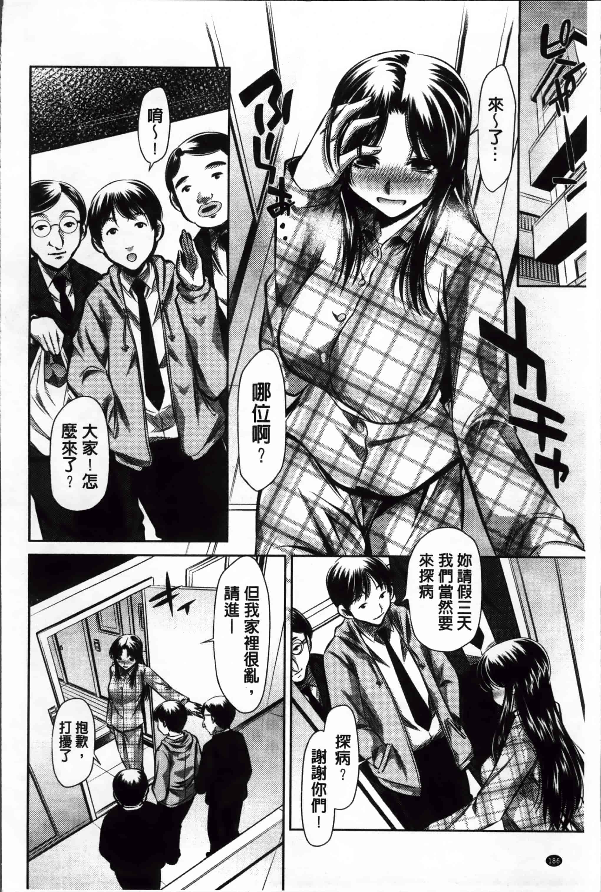 汉化版-漫画杂书_第6集
