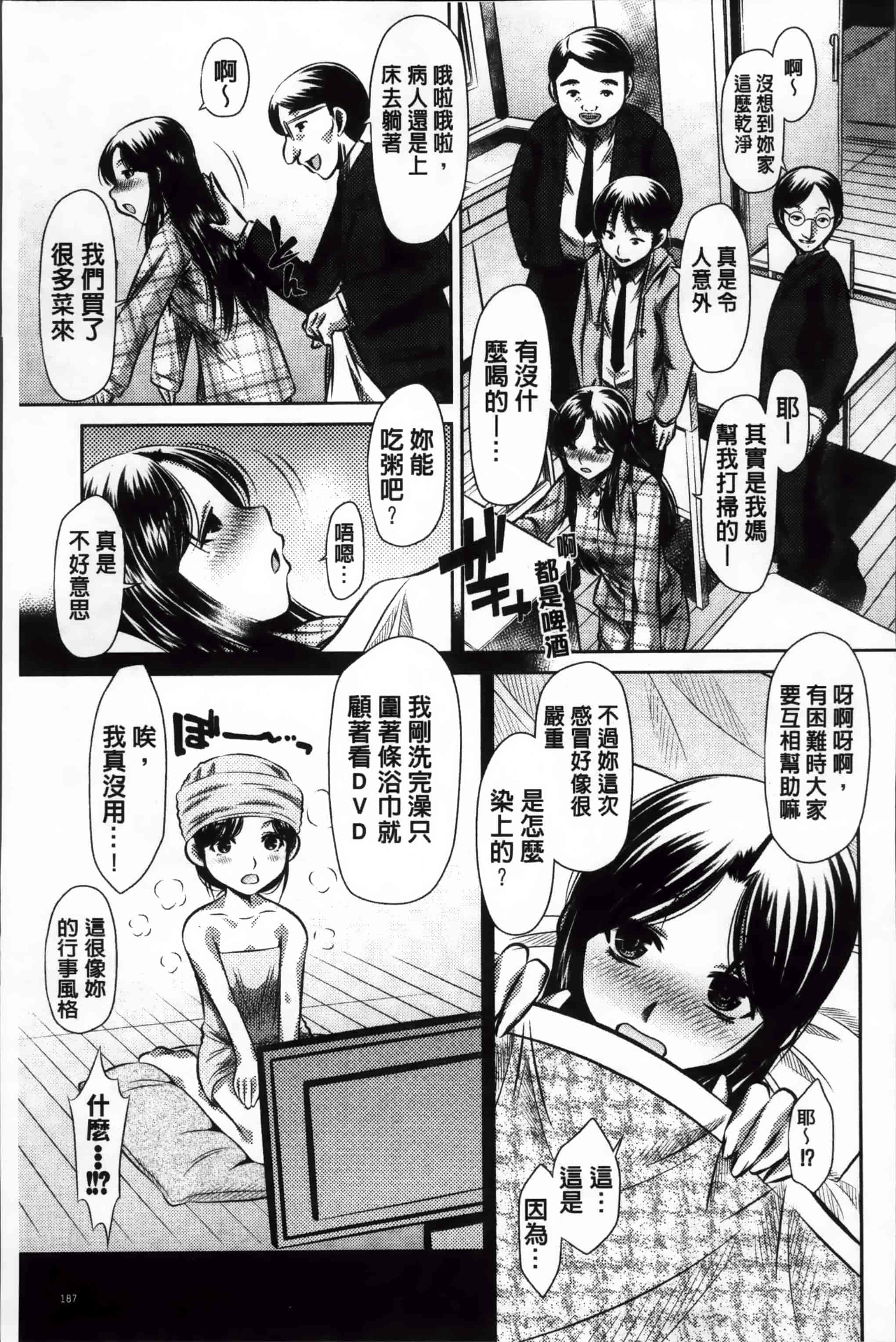 汉化版-漫画杂书_第6集
