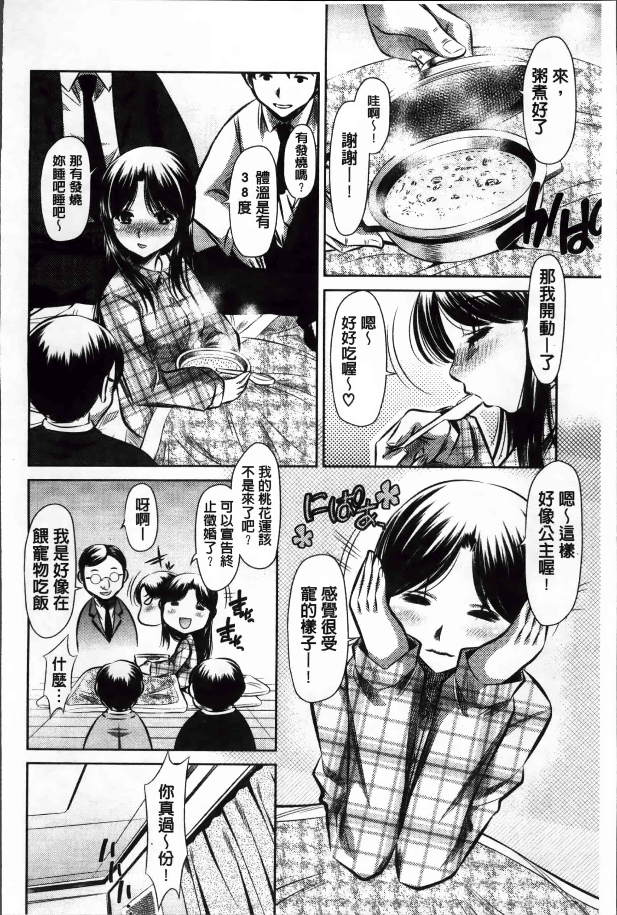 汉化版-漫画杂书_第6集