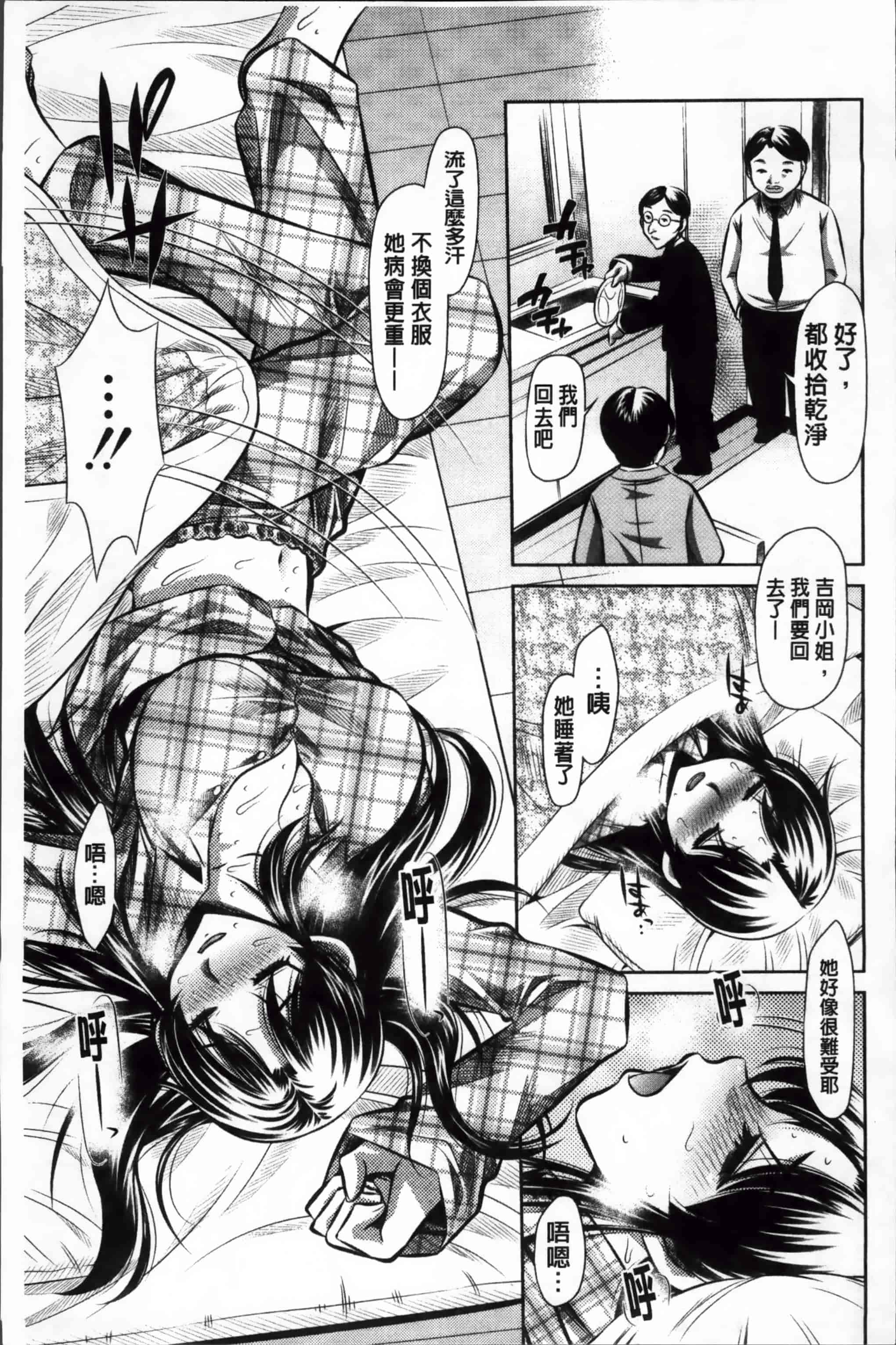 汉化版-漫画杂书_第6集