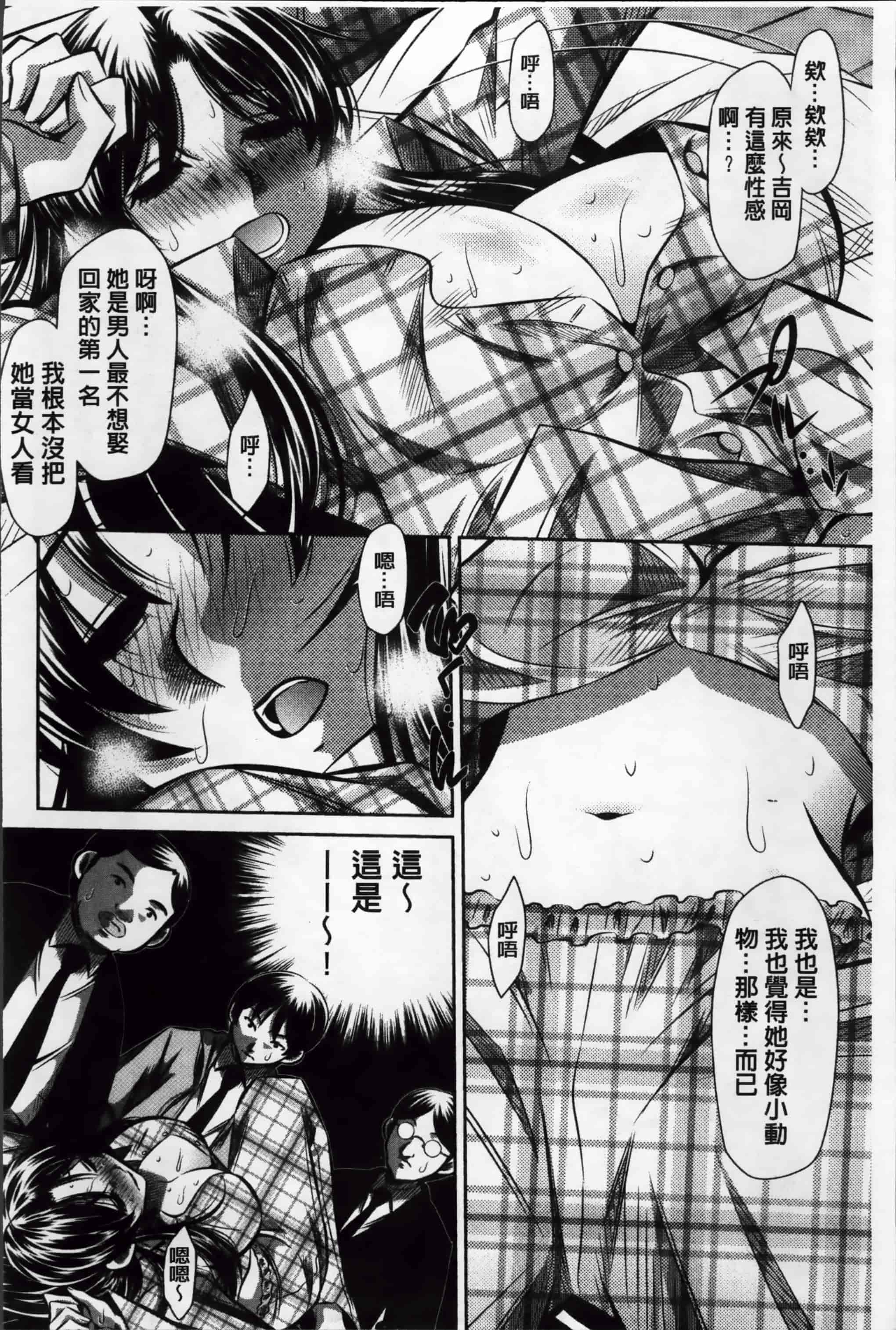 汉化版-漫画杂书_第6集