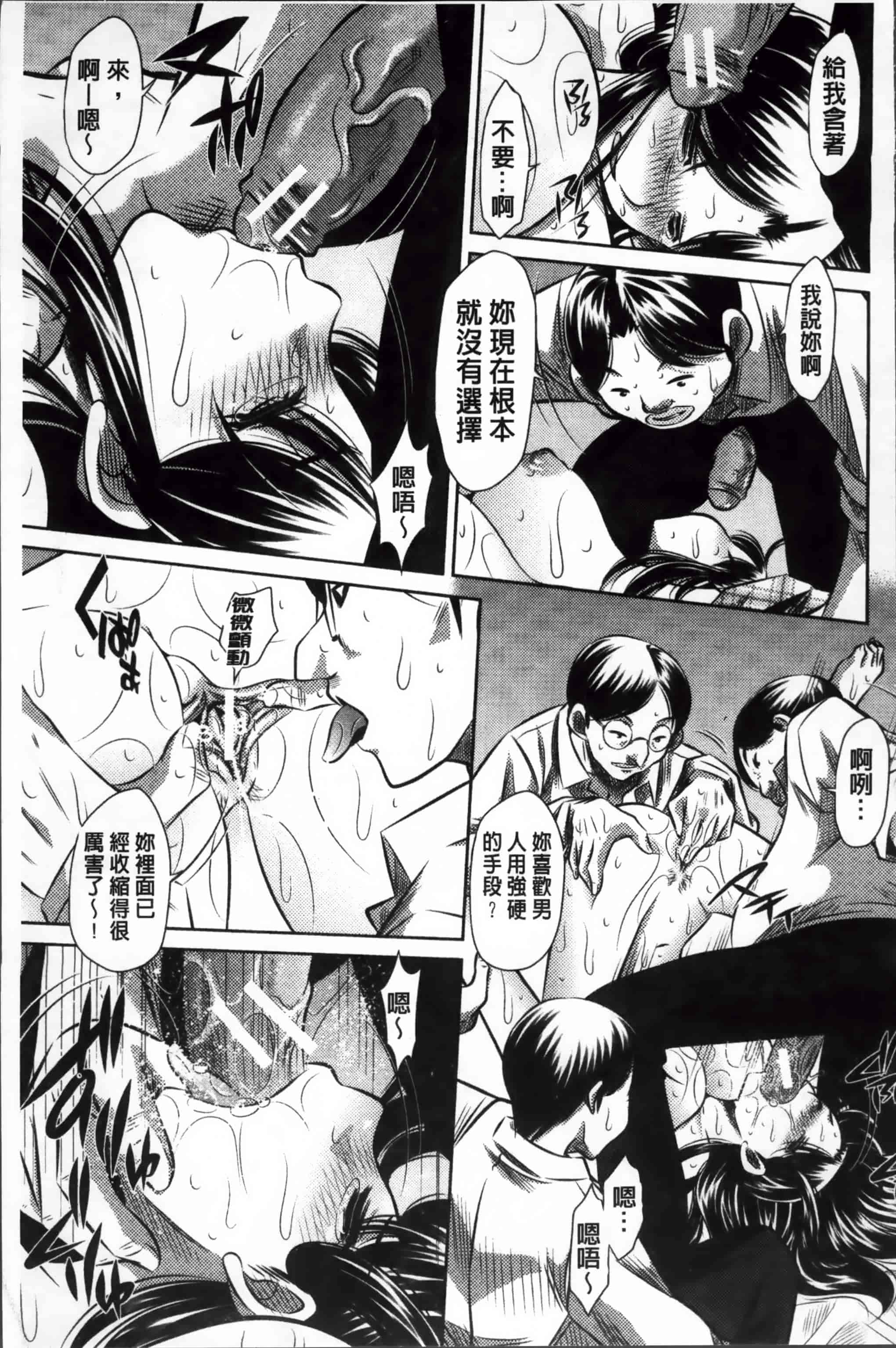 汉化版-漫画杂书_第6集