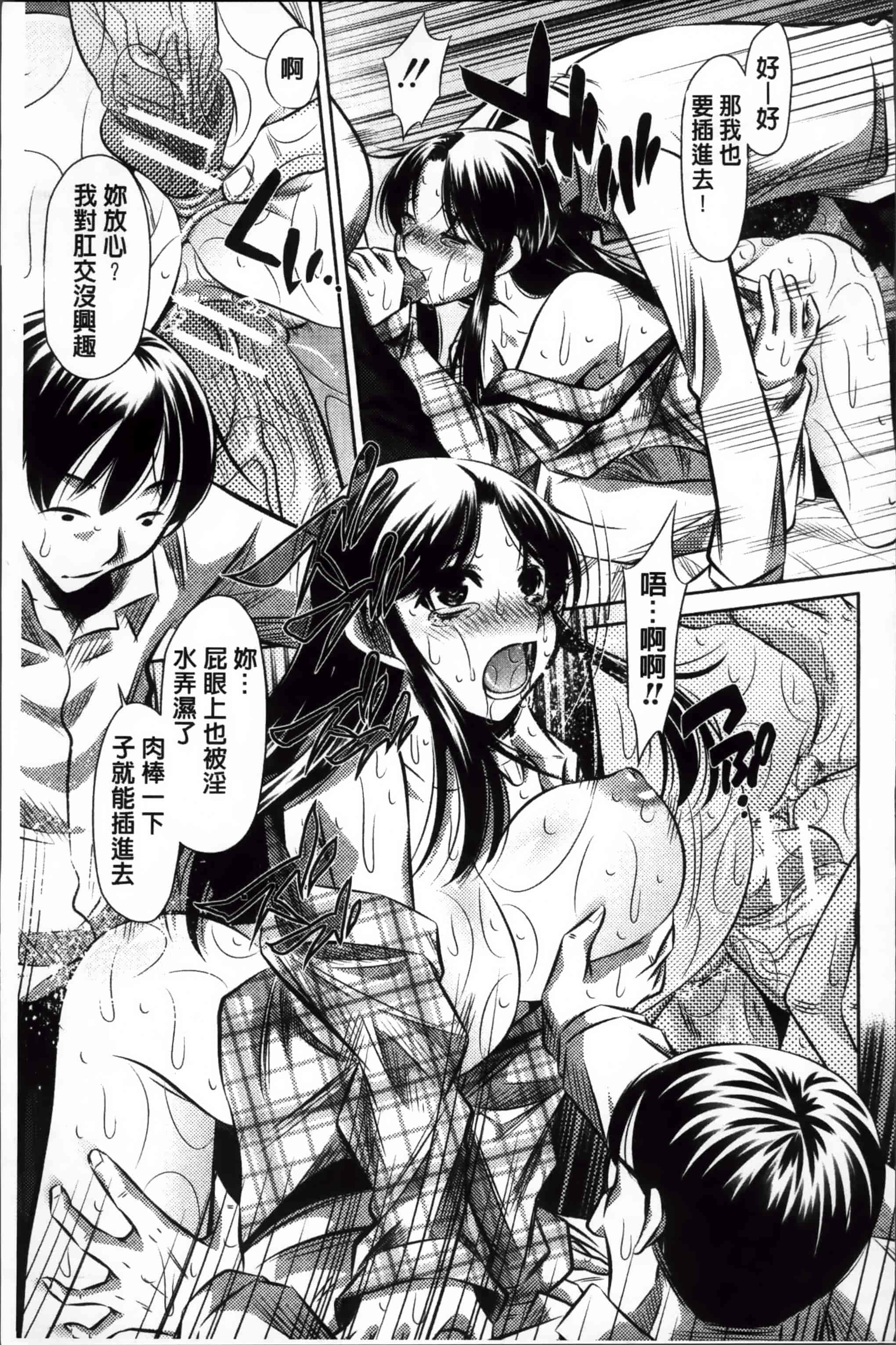 汉化版-漫画杂书_第6集