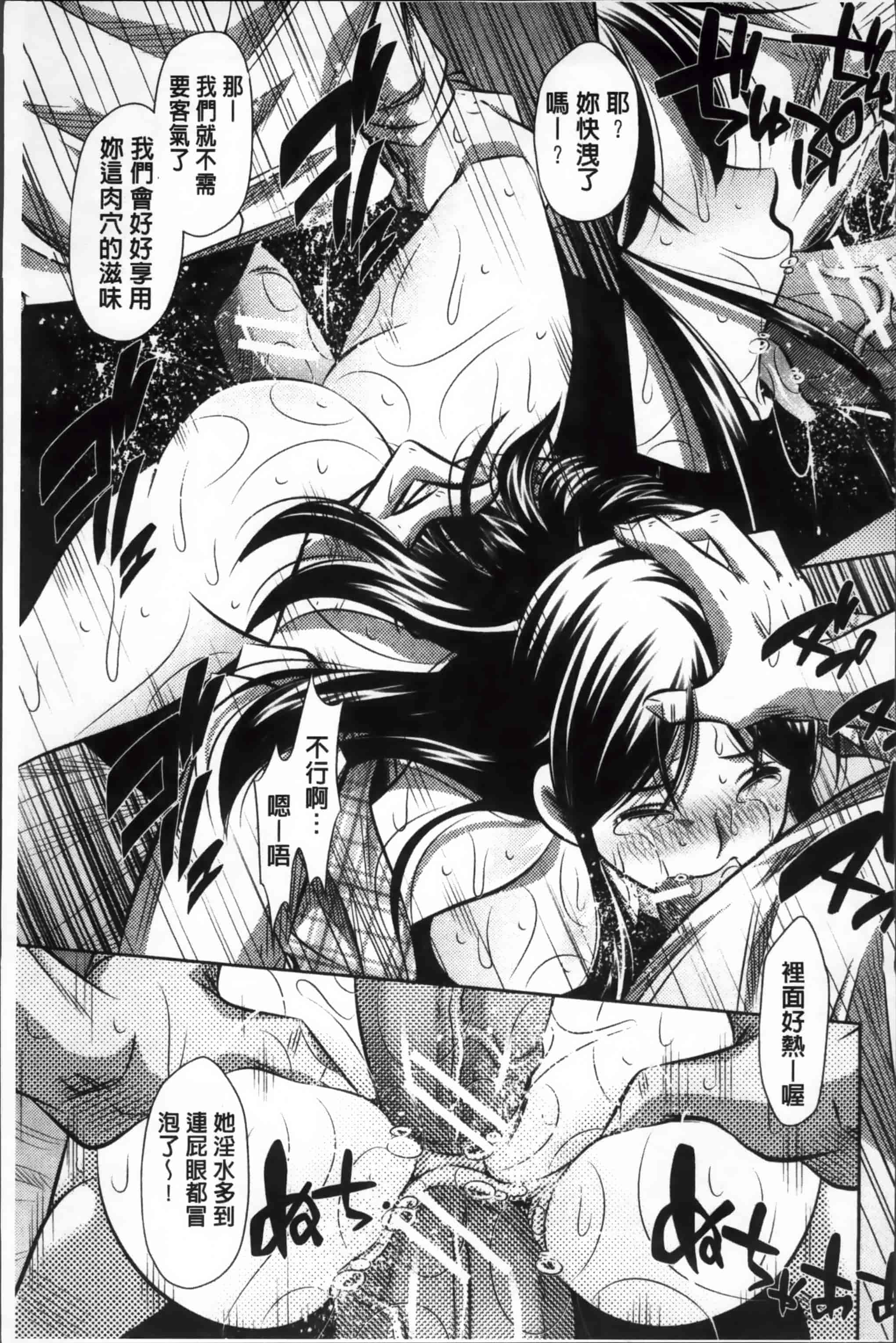 汉化版-漫画杂书_第6集