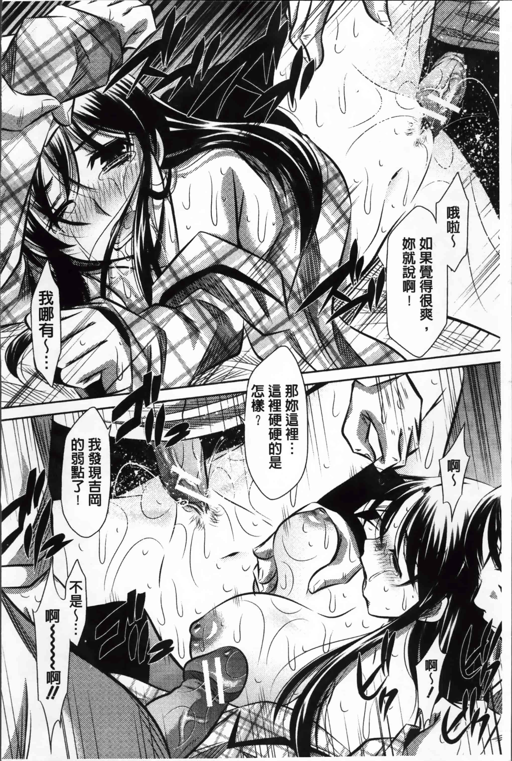 汉化版-漫画杂书_第6集