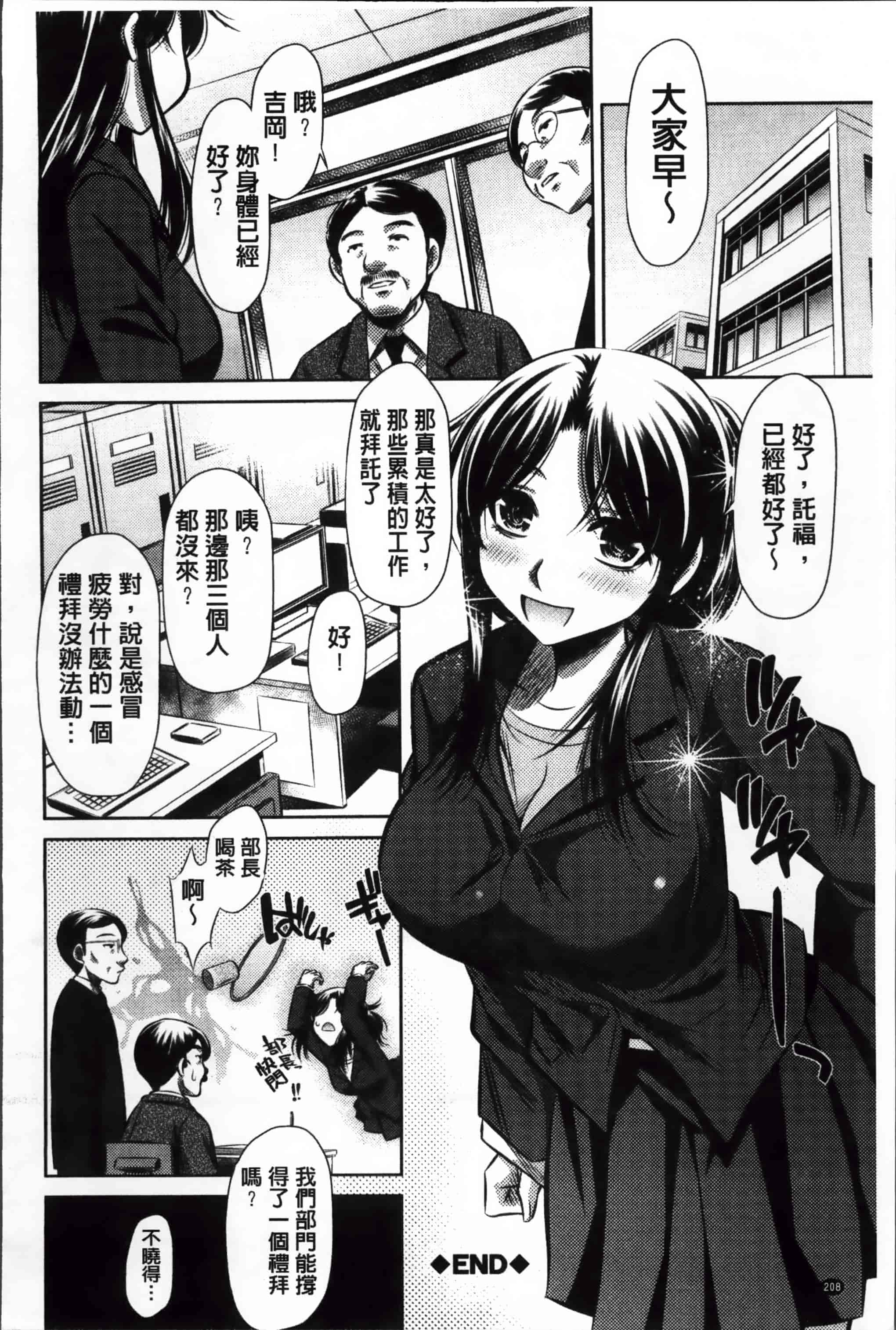 汉化版-漫画杂书_第6集