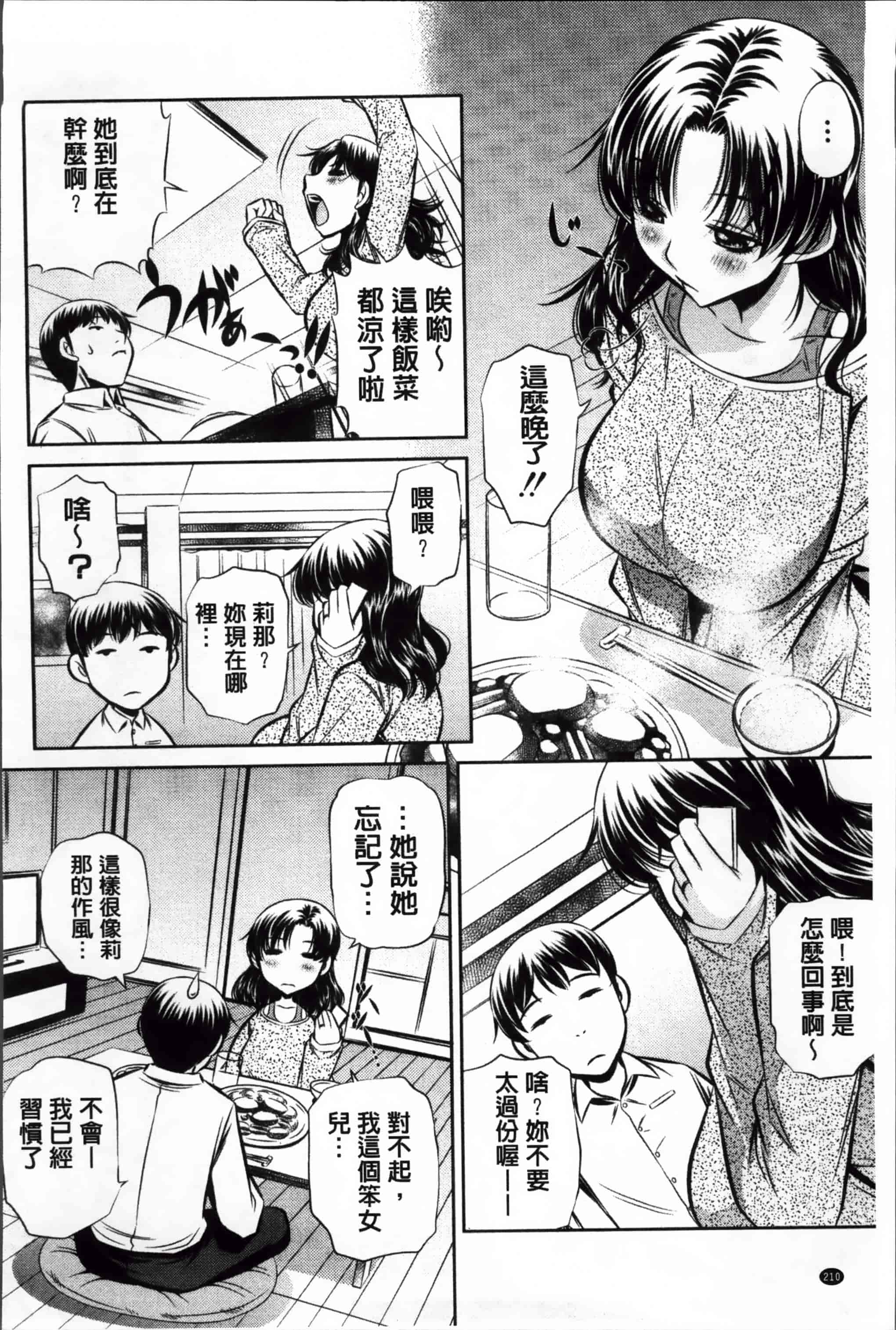 汉化版-漫画杂书_第6集