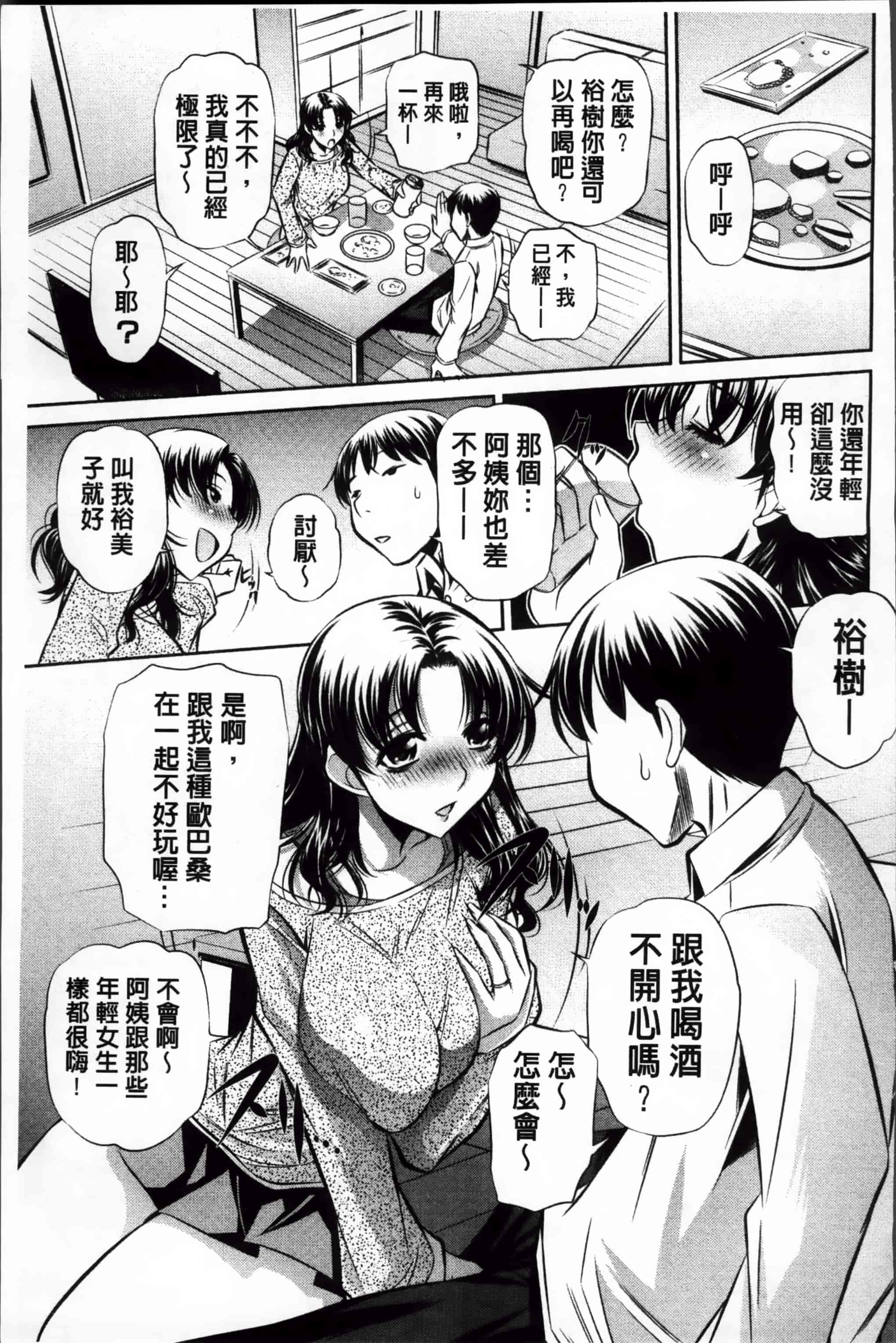 汉化版-漫画杂书_第6集