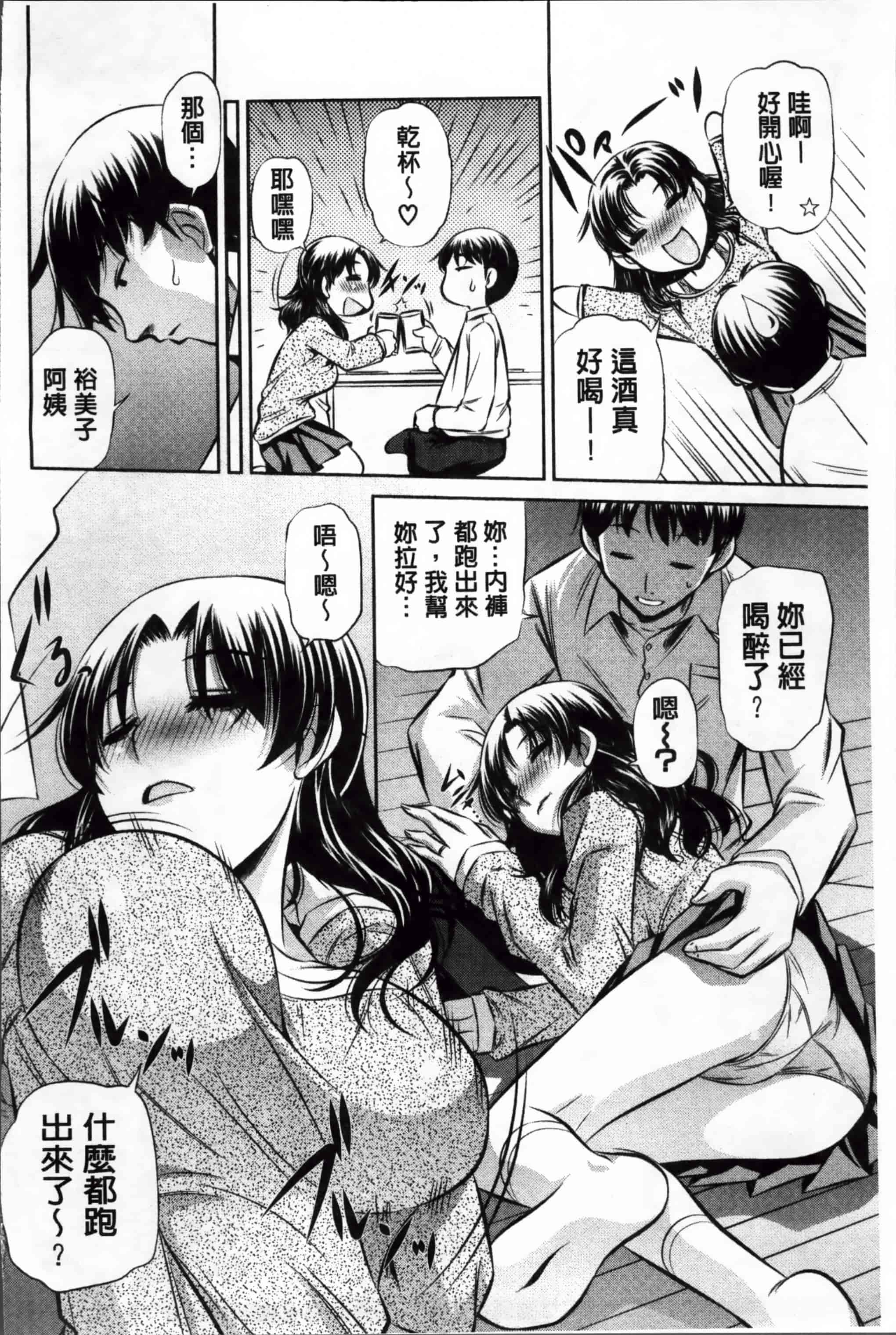 汉化版-漫画杂书_第6集