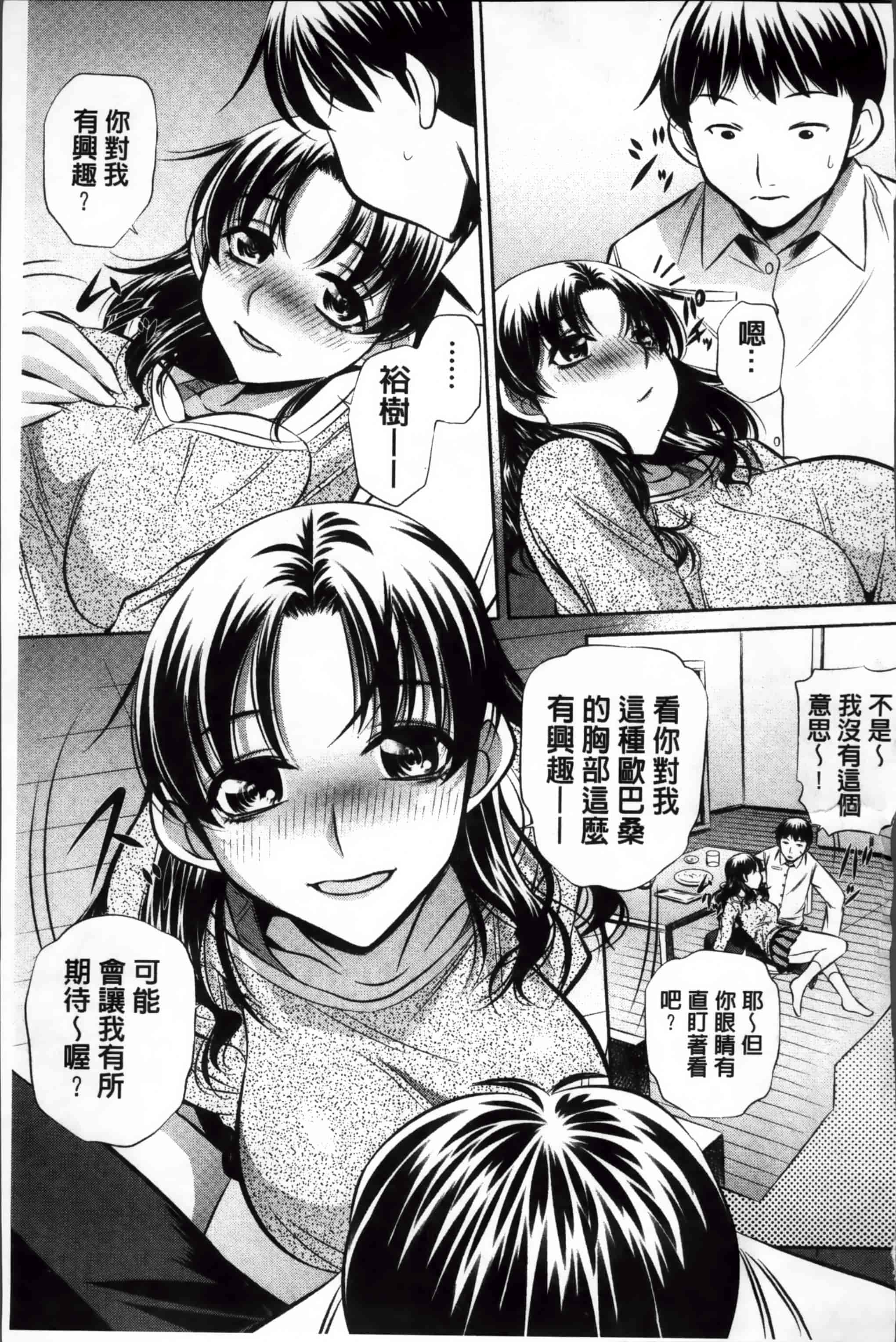 汉化版-漫画杂书_第6集