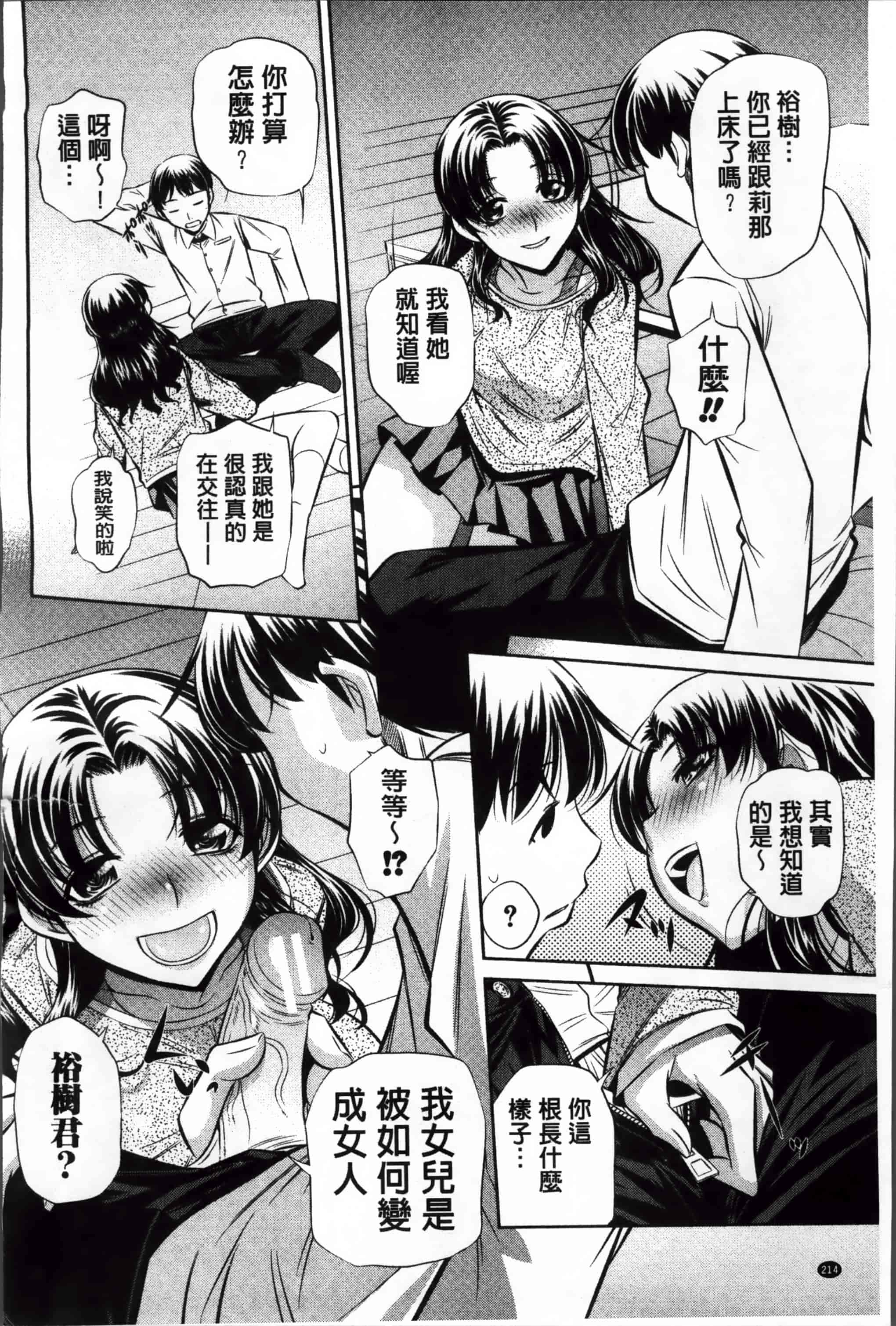 汉化版-漫画杂书_第6集