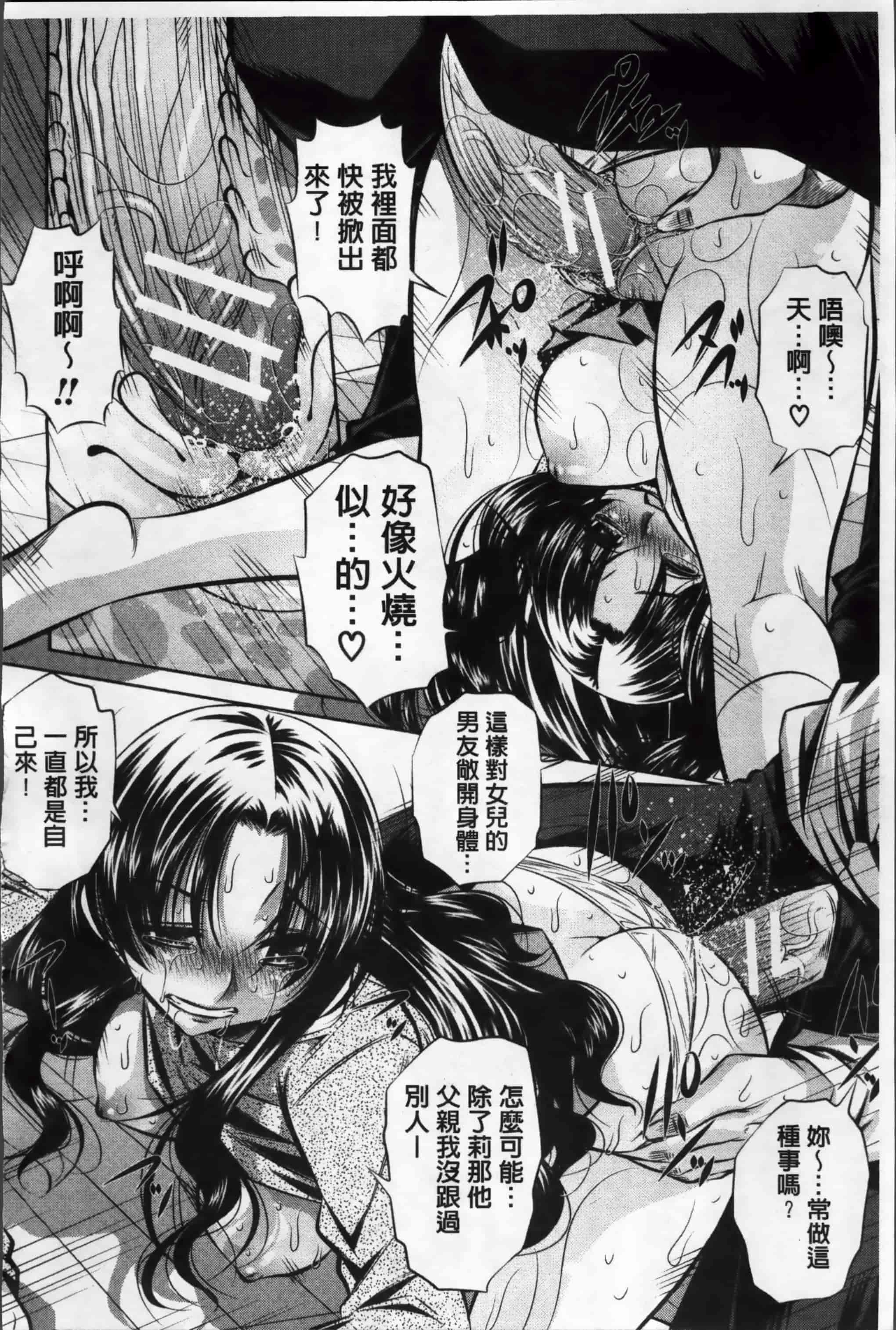 汉化版-漫画杂书_第7集