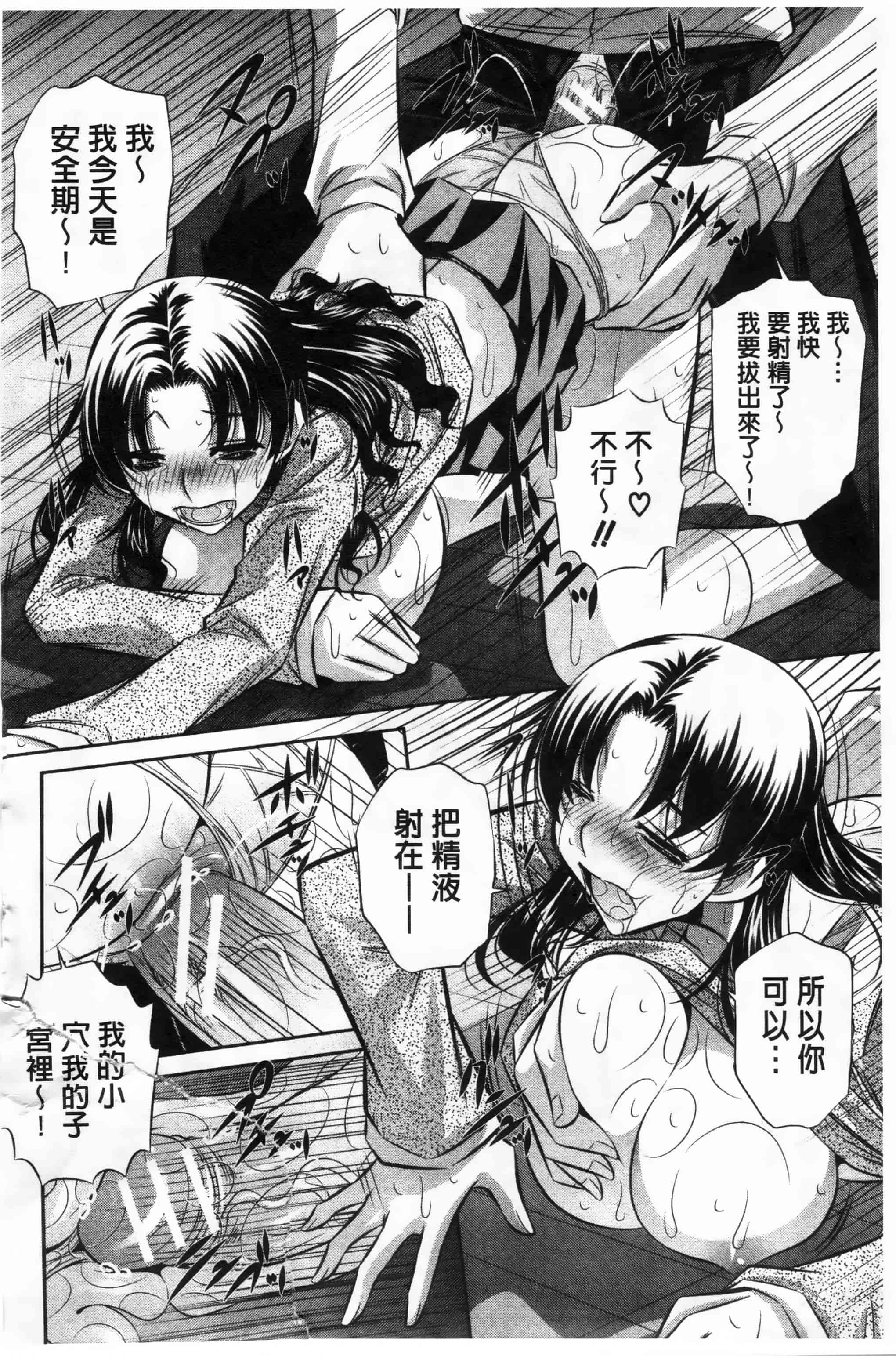 汉化版-漫画杂书_第7集