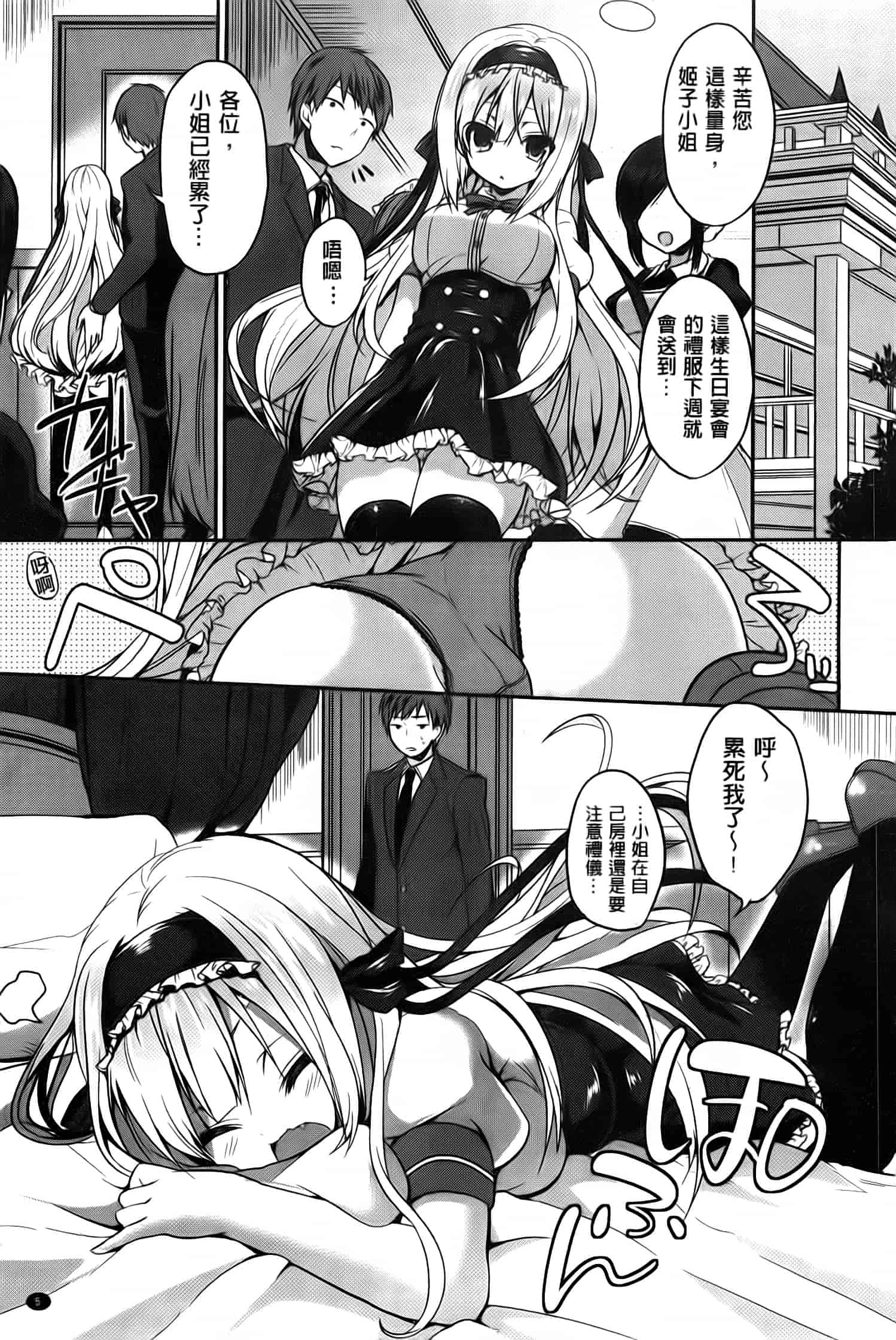 汉化版-漫画杂书_第7集