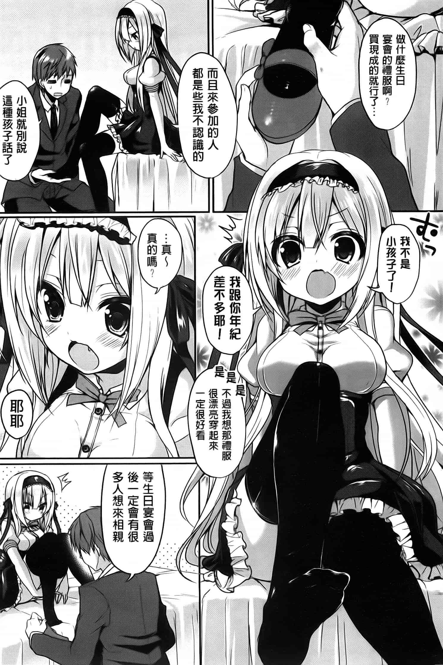 汉化版-漫画杂书_第7集