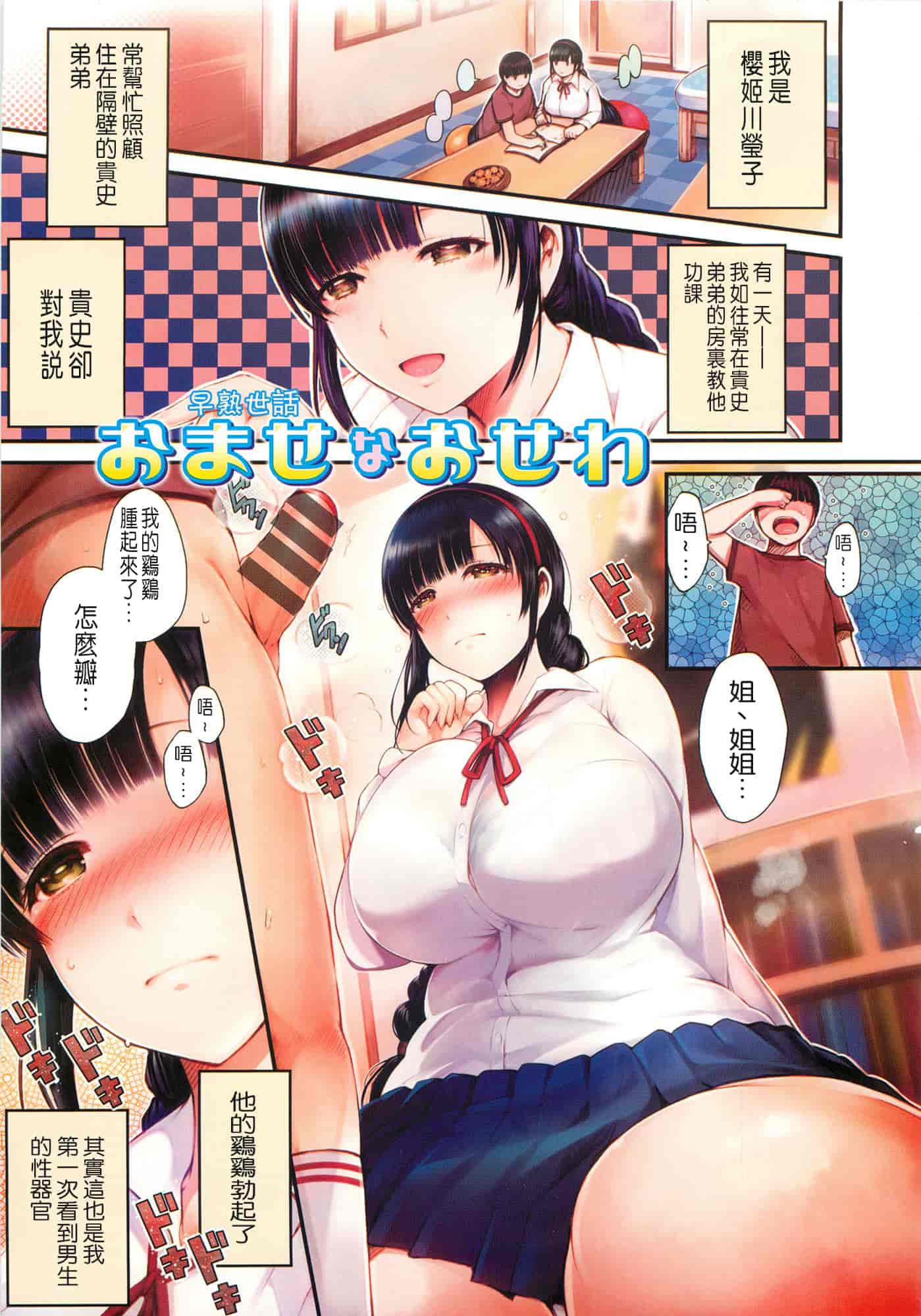 汉化版-漫画杂书_第7集